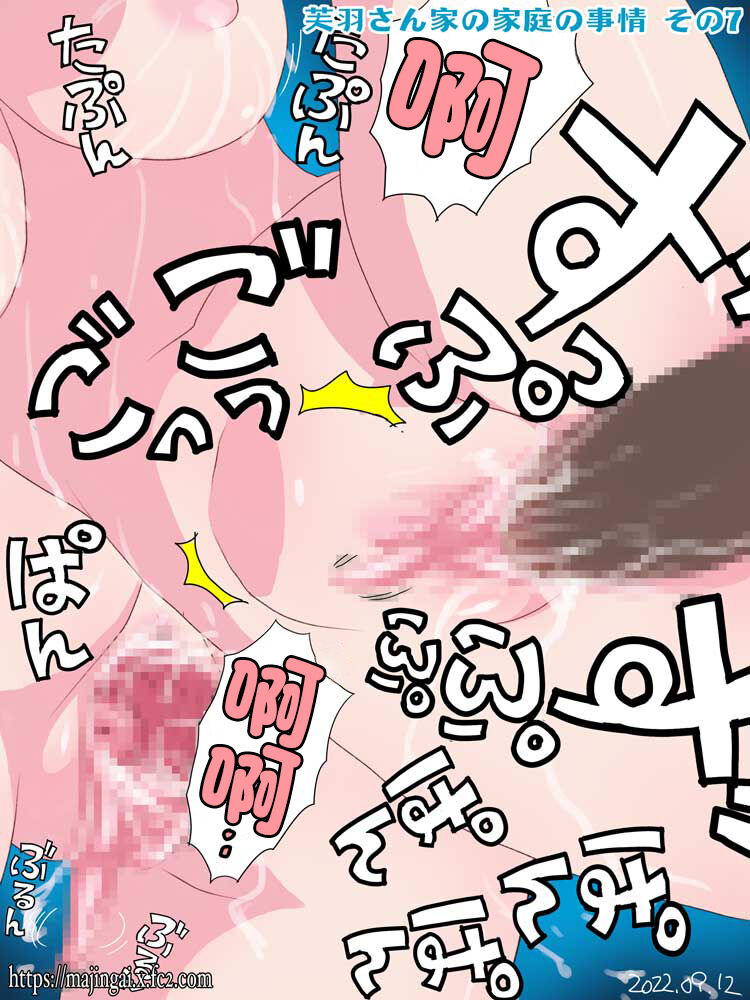 [sakaki] Fuwa-san Chi no Katei no Jijou (Delicious Party PreCure) [Chinese] numero di immagine  7