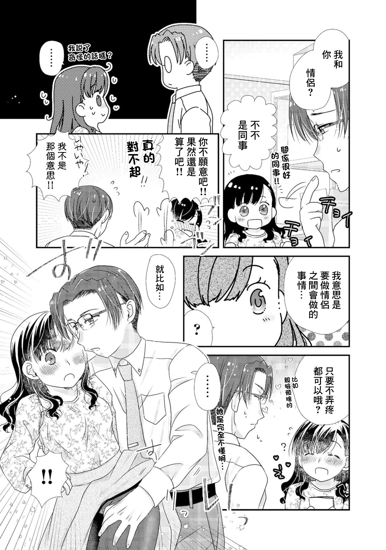[Okosama Lunch] Kuro Tights  to Review to Lotion to (Douryou OL ni Kuro Tights de Aisaretai Anthology Comic) [Chinese] 图片编号 3