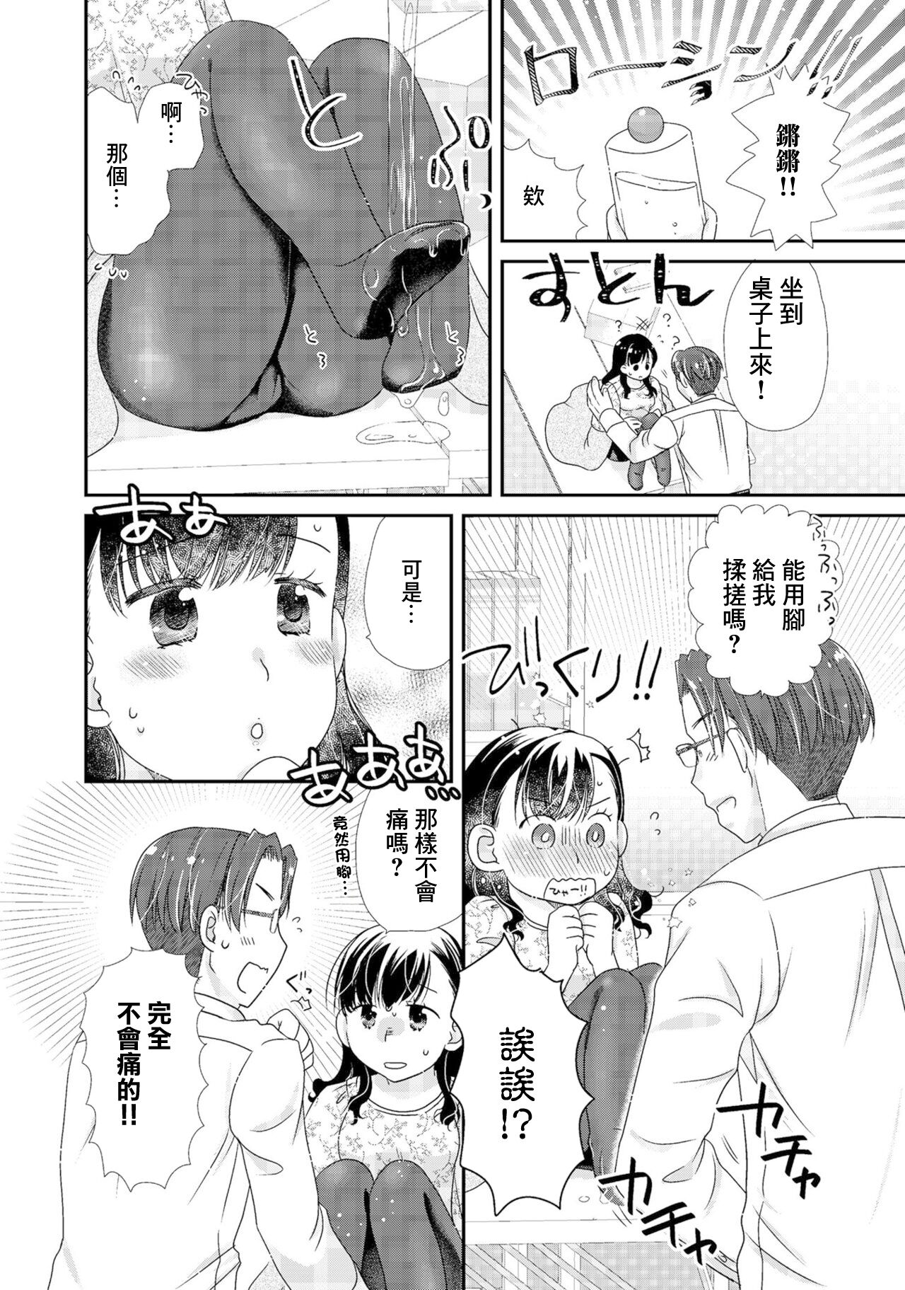 [Okosama Lunch] Kuro Tights  to Review to Lotion to (Douryou OL ni Kuro Tights de Aisaretai Anthology Comic) [Chinese] 图片编号 6