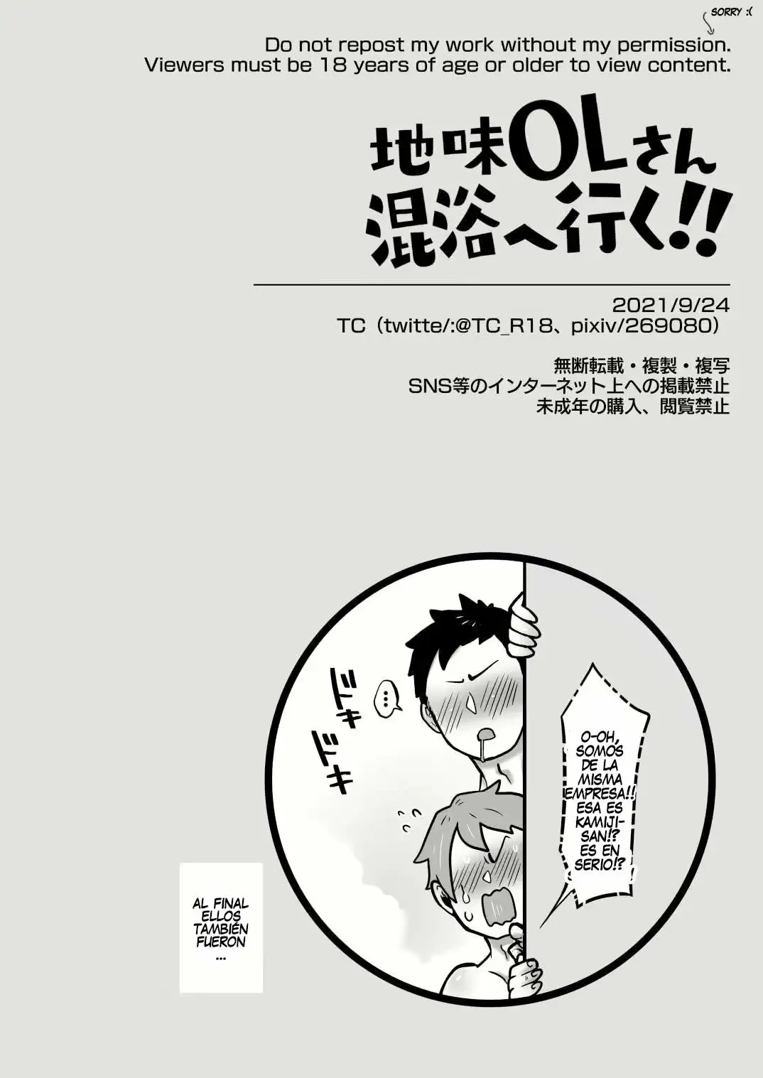 [Yawarakasou 501-goushitsu (TC)] Jimi OL-san kon'yoku e iku! ! [Spanish] [Nothing to Translate] [Digital] 16eme image