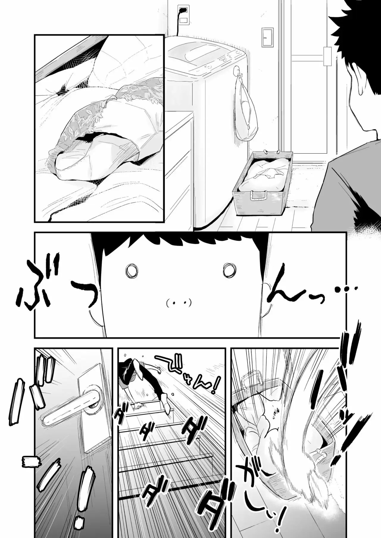 [Haitoku Sensei] 46-sai Hinnyuu Haha to no Kinshin SEX [Spanish] 이미지 번호 6