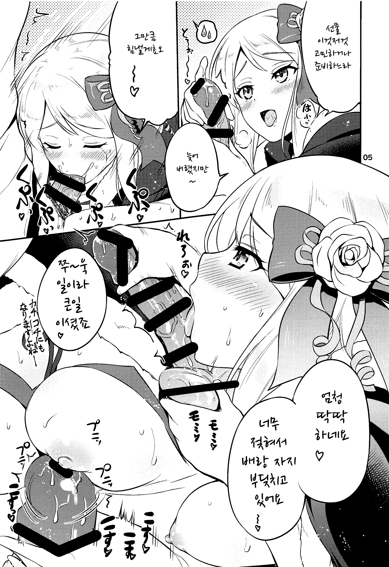 (C95) [Black Pepper (Kurokoshi You)] Occhokocchoi na Santaclaus (THE IDOLM@STER CINDERELLA GIRLS) [Korean] 画像番号 4