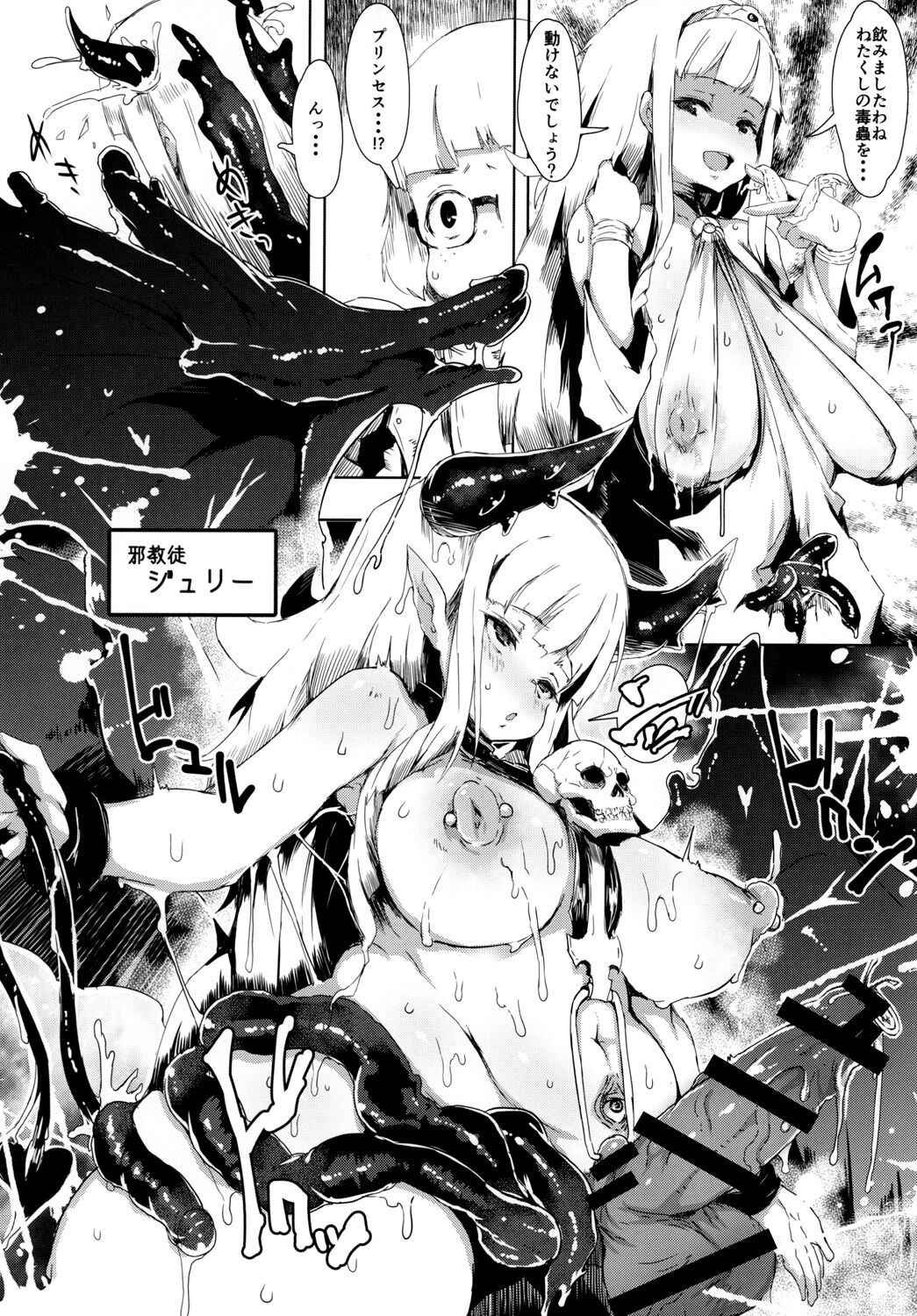 [QUDA (Qudamomo)] Project Sicorpio [Digital] Bildnummer 4