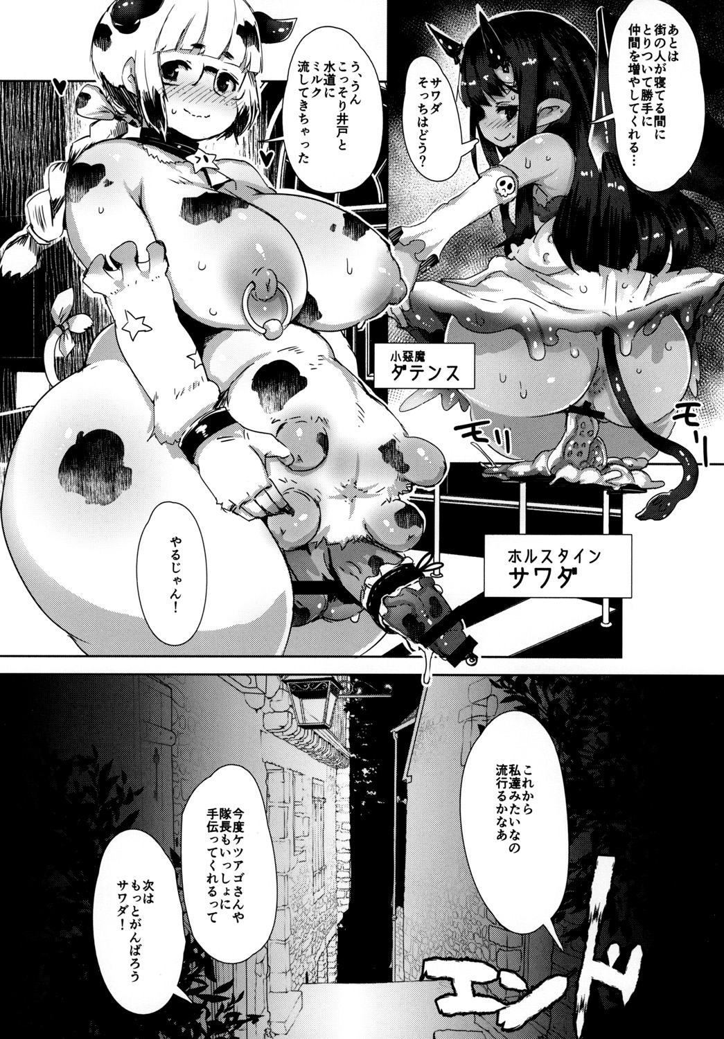 [QUDA (Qudamomo)] Project Sicorpio [Digital] Bildnummer 16