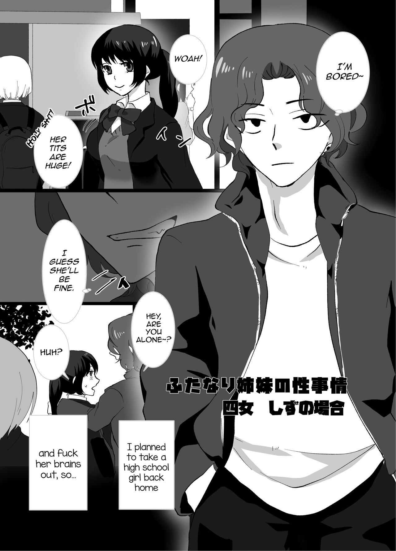 [Kinnkuruhositinnkuru (Chio)] Futanari Shimai no Seijijou [English] [mysterymeat3] image number 24