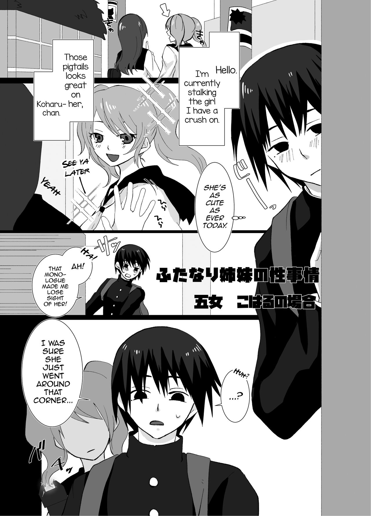 [Kinnkuruhositinnkuru (Chio)] Futanari Shimai no Seijijou [English] [mysterymeat3] image number 27