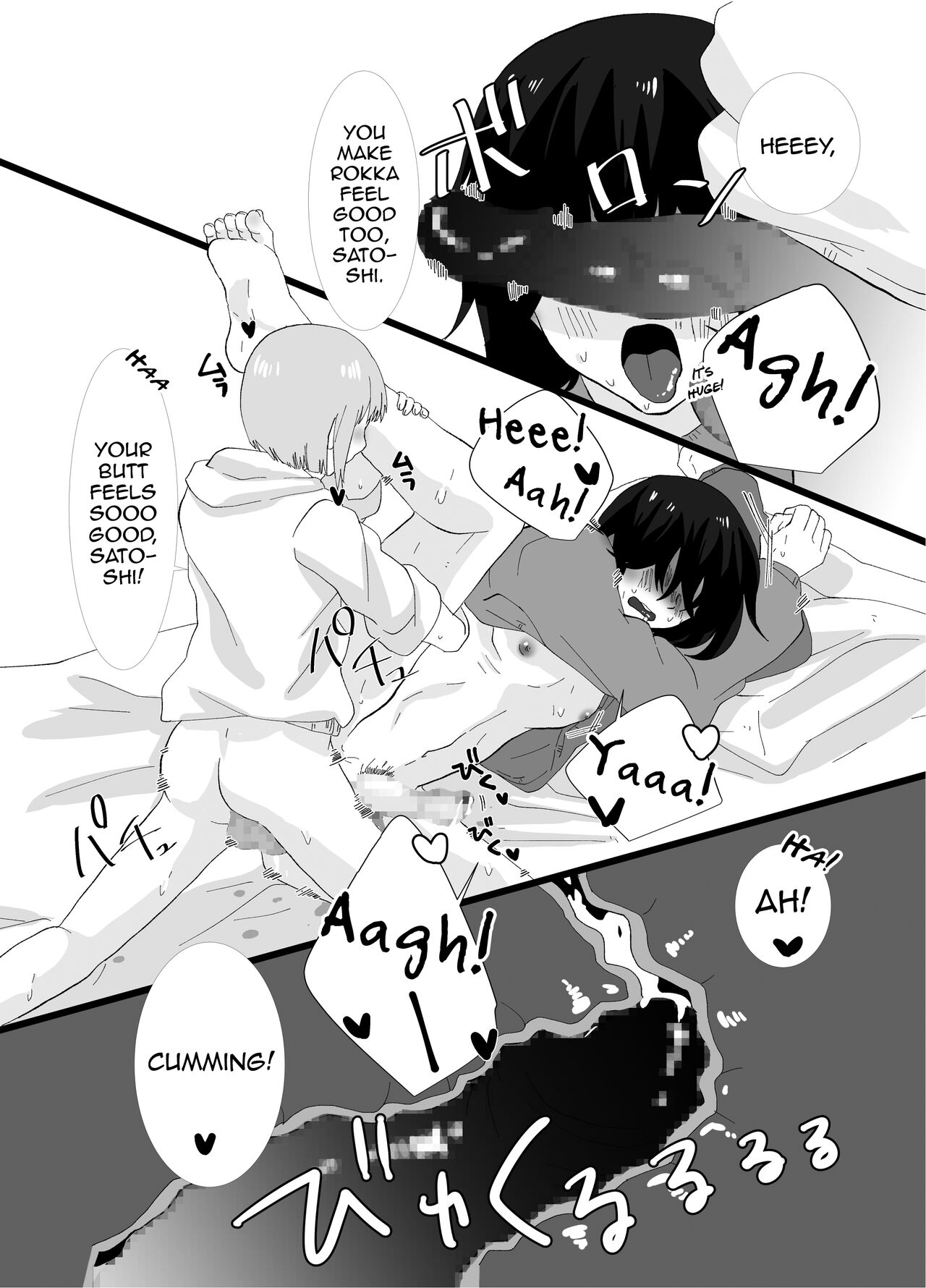 [Kinnkuruhositinnkuru (Chio)] Futanari Shimai no Seijijou [English] [mysterymeat3] image number 35