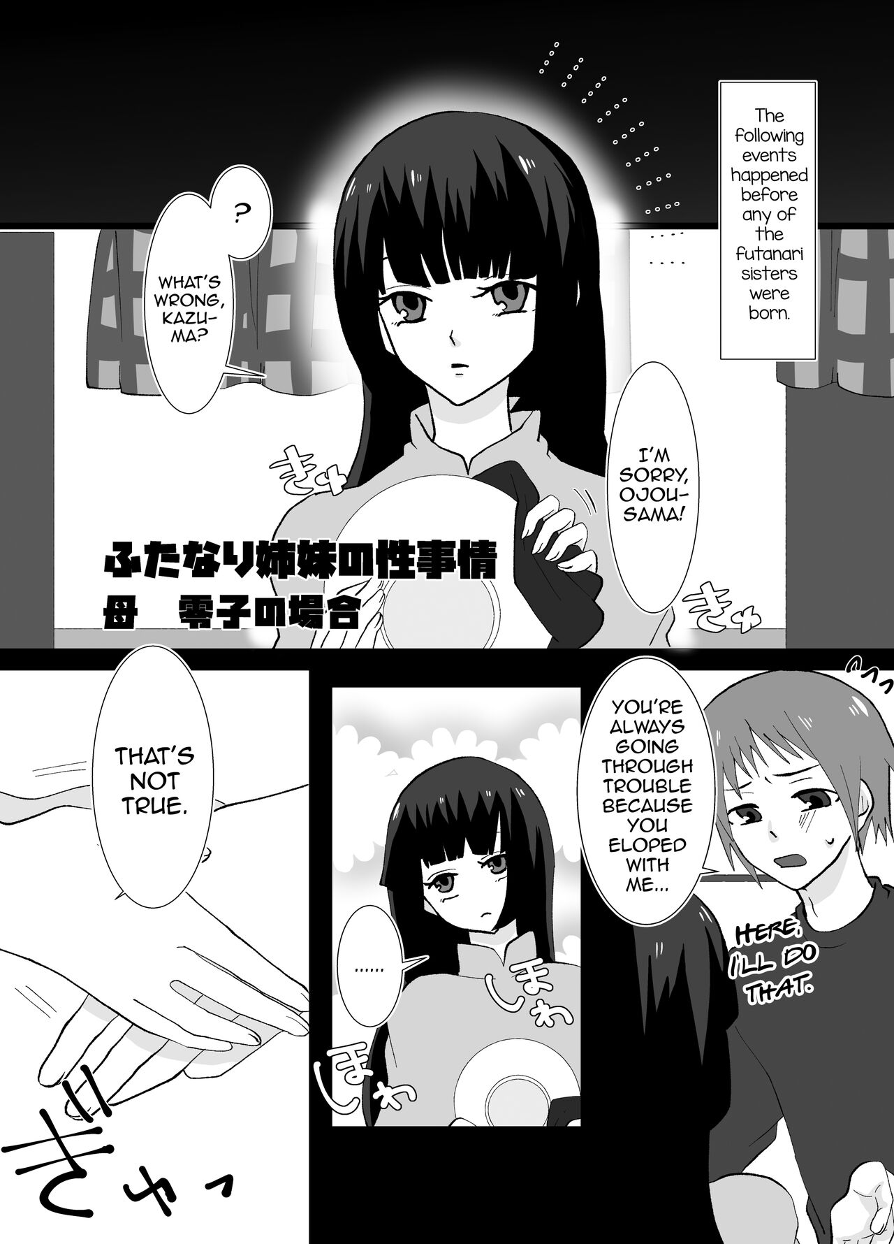 [Kinnkuruhositinnkuru (Chio)] Futanari Shimai no Seijijou [English] [mysterymeat3] image number 37
