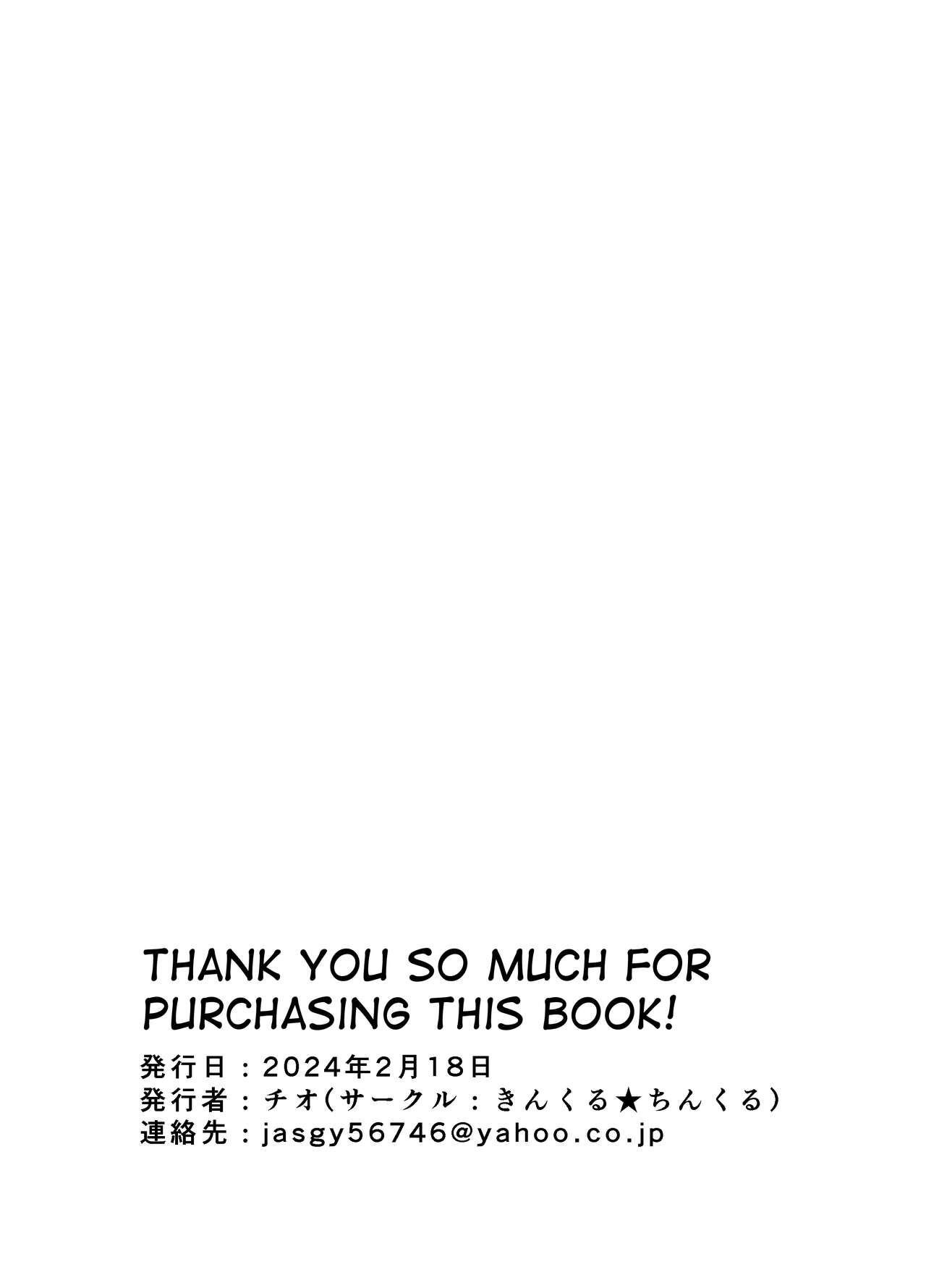 [Kinnkuruhositinnkuru (Chio)] Futanari Shimai no Seijijou [English] [mysterymeat3] image number 42