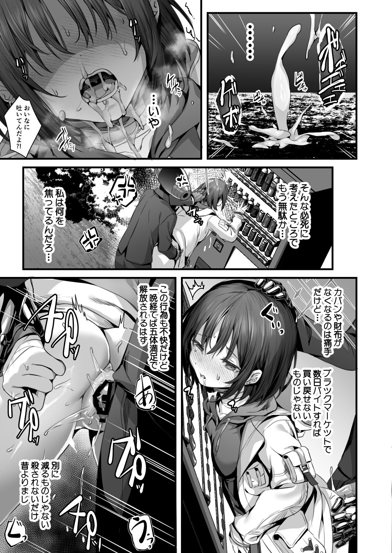 [Edamametei (Uko)] Omoide no Yorube o Tagutte - Reeling in the memories (Blue Archive) [Digital] 이미지 번호 11