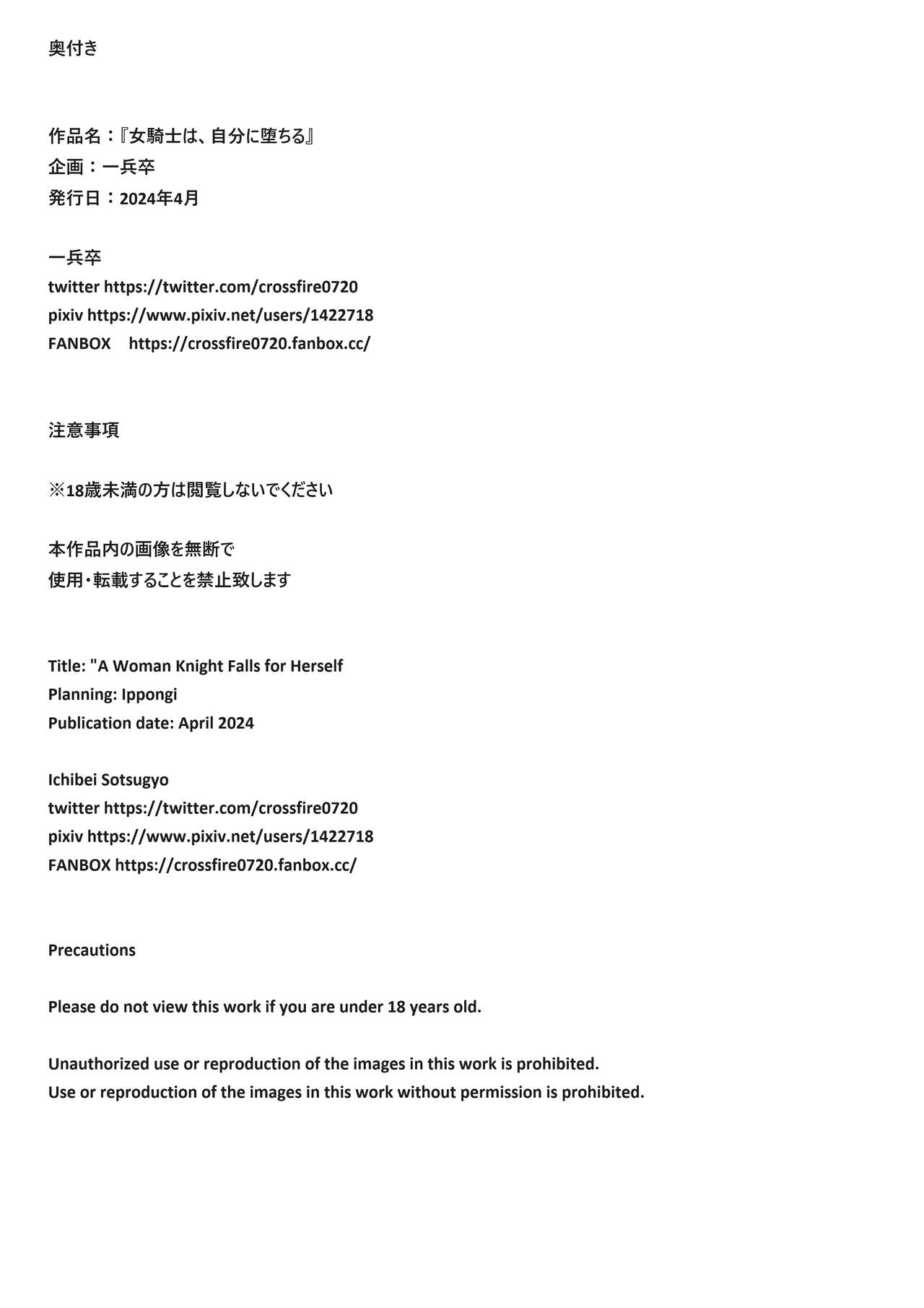 [Ippeisotsu (Zutazutako)] Onna Kishi wa, Jibun ni Ochiru [English] 画像番号 27