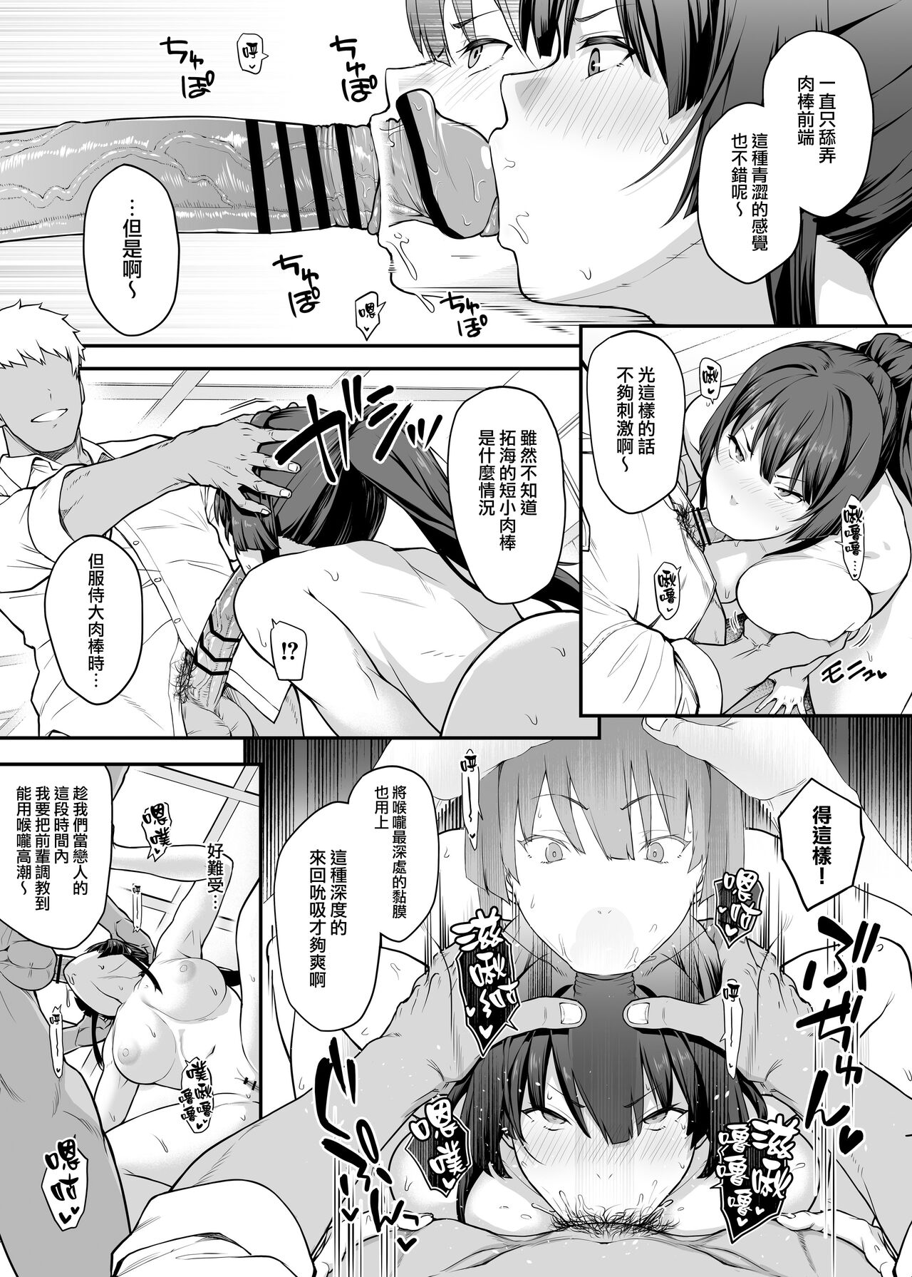 [Kaedeko、yozo] Kendoubu Shushou de Osananajimi no Bijin de Tsuyoi Boku no Kanojo ga, Charao ni Assari Otosareru Wake ga Nai (Original) [Ongoing] [Chinese] [無邪気漢化組] 图片编号 26