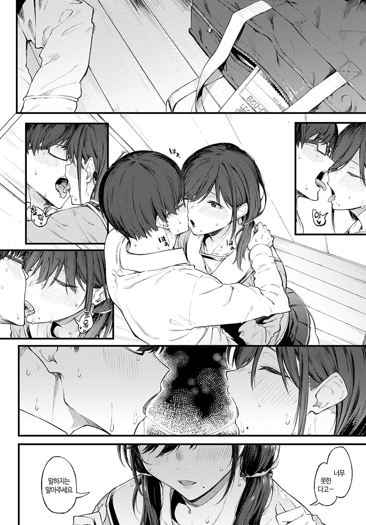 [Spiritus Tarou] Senpai Refrain | 선배 리프레인 (COMIC Anthurium 2021-05) [Korean] [Decensored] [Digital] 画像番号 3