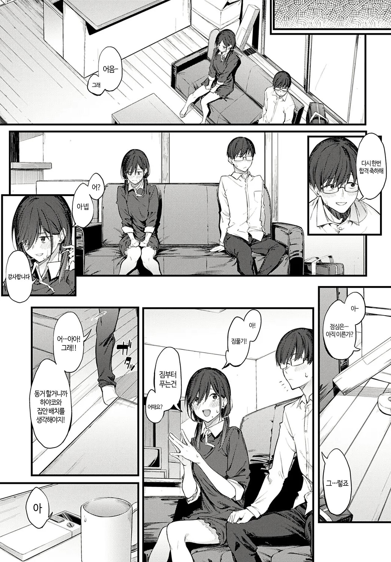 [Spiritus Tarou] Senpai Refrain | 선배 리프레인 (COMIC Anthurium 2021-05) [Korean] [Decensored] [Digital] 画像番号 8