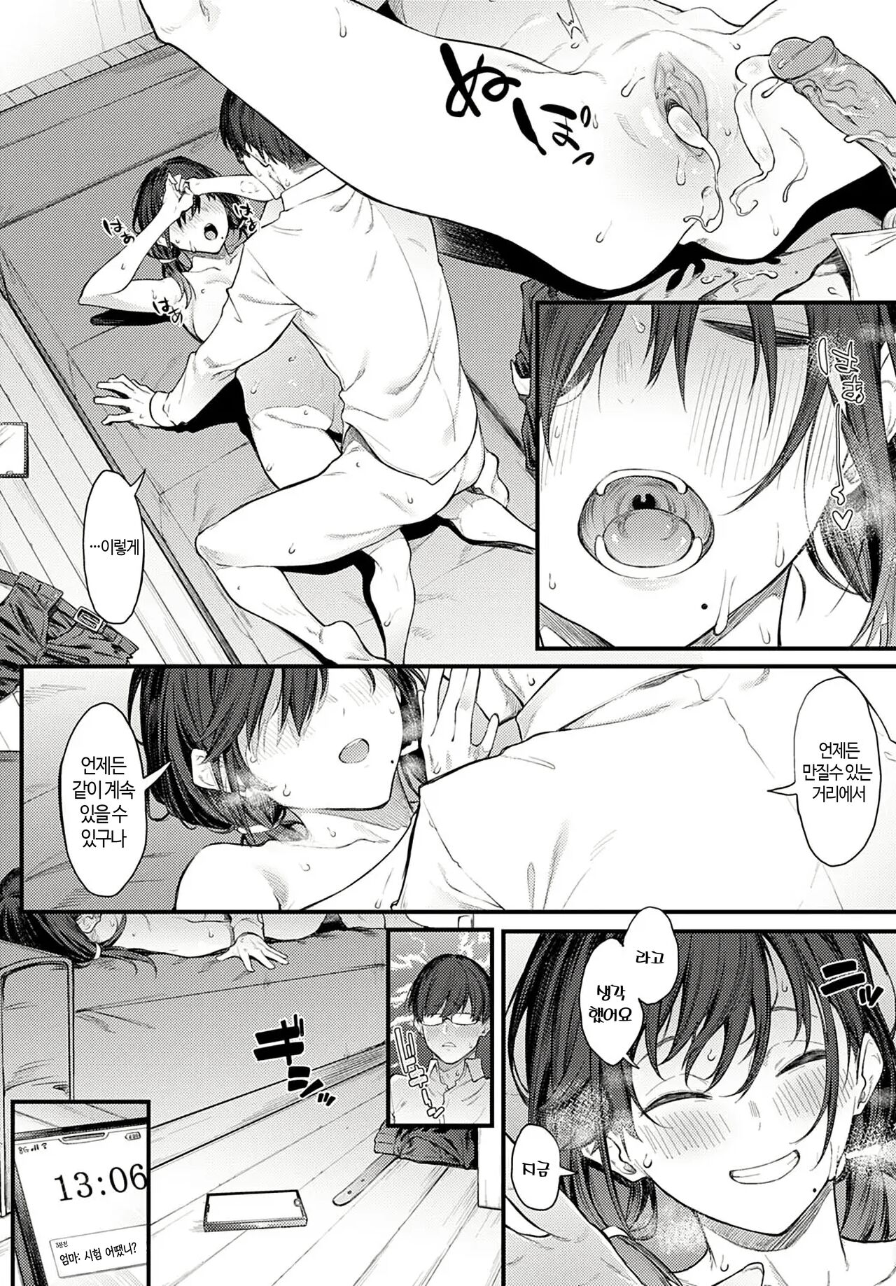 [Spiritus Tarou] Senpai Refrain | 선배 리프레인 (COMIC Anthurium 2021-05) [Korean] [Decensored] [Digital] 画像番号 13