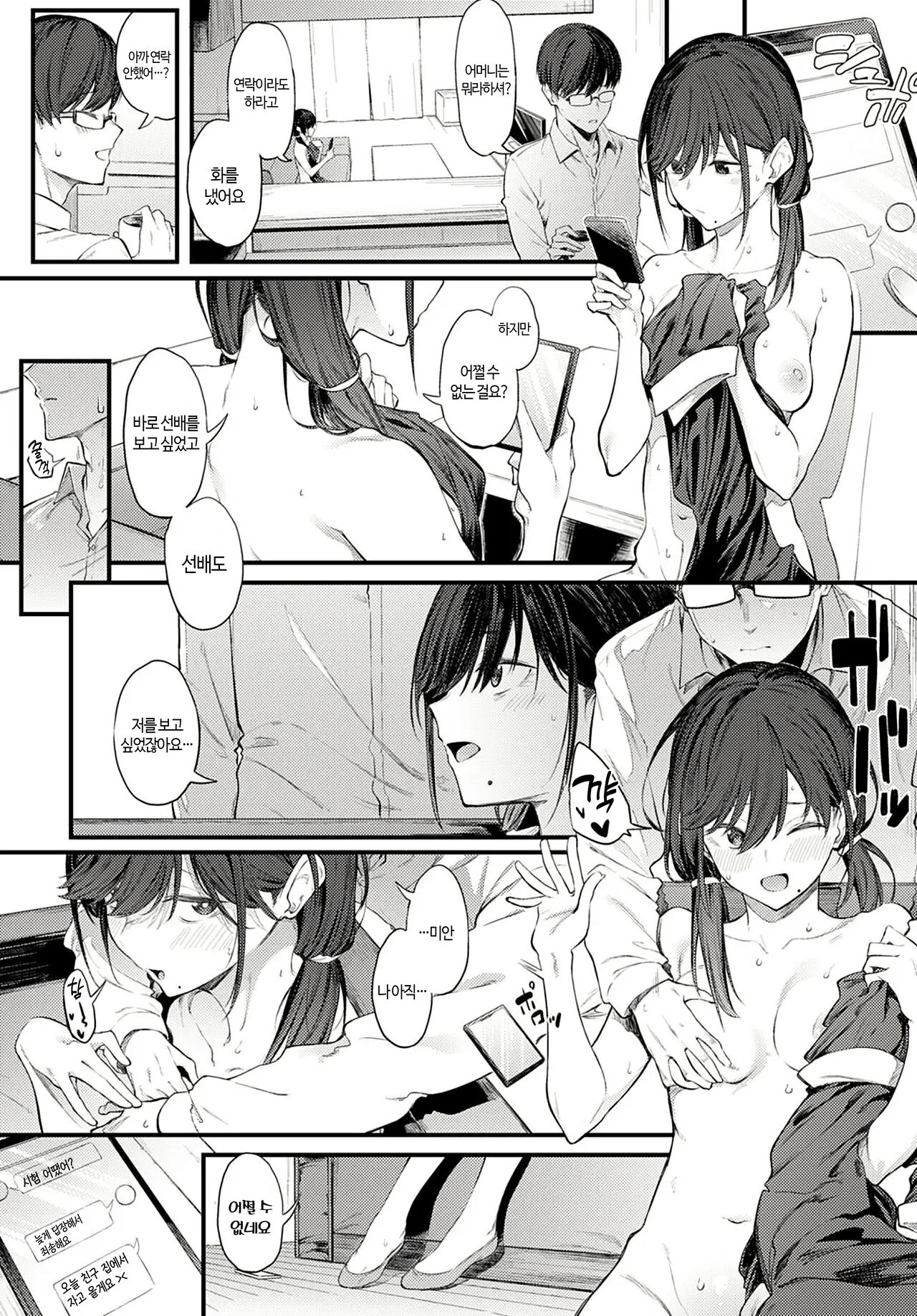 [Spiritus Tarou] Senpai Refrain | 선배 리프레인 (COMIC Anthurium 2021-05) [Korean] [Decensored] [Digital] 画像番号 14
