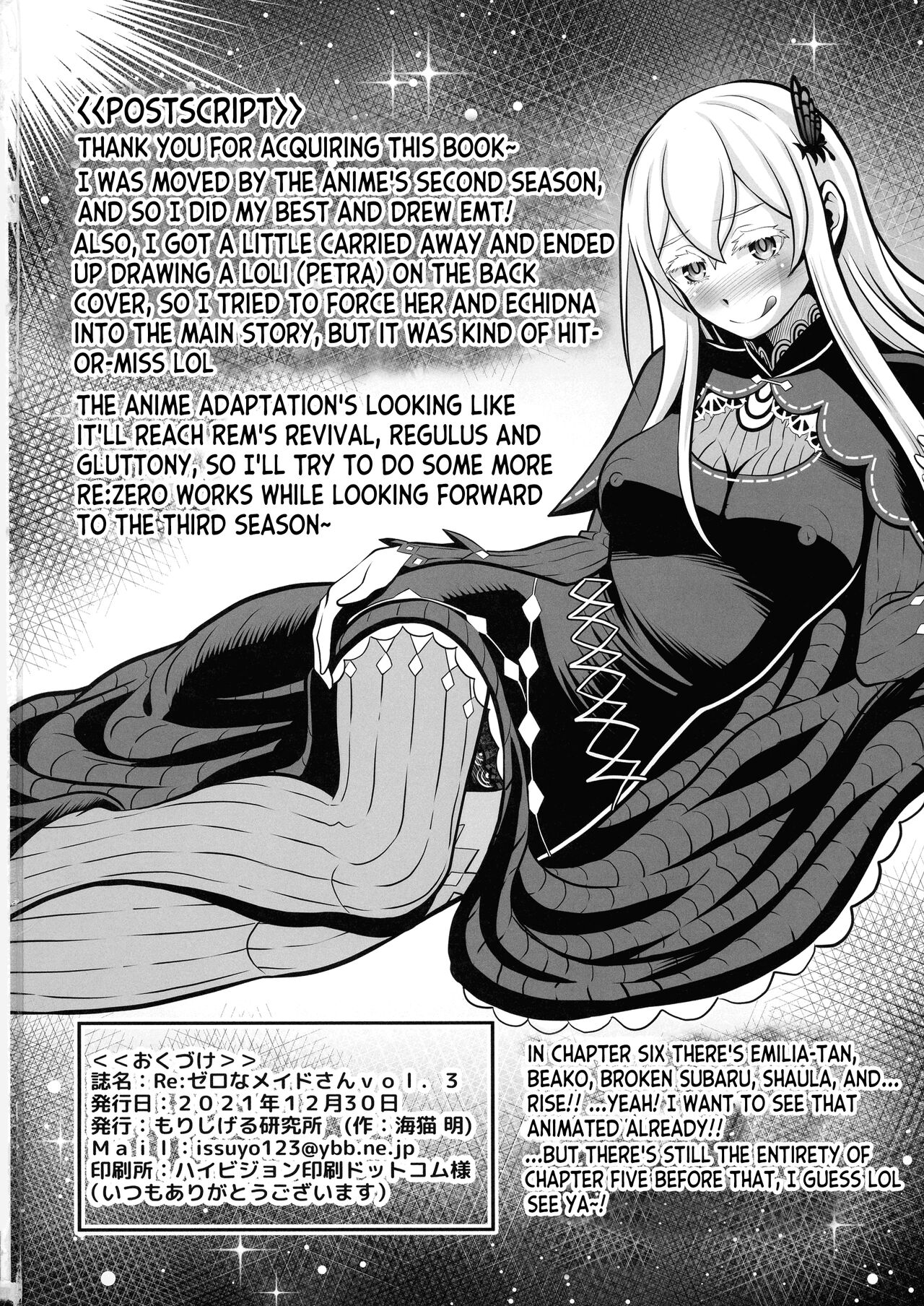 (C100) [Mori Shigeru Kenkyuujo (Umineko Akira)] Re: Zero na Maid-san VOL 3 Kansei-ban (Re:Zero kara Hajimeru Isekai Seikatsu) + Extras [English] [ianuela] numero di immagine  46