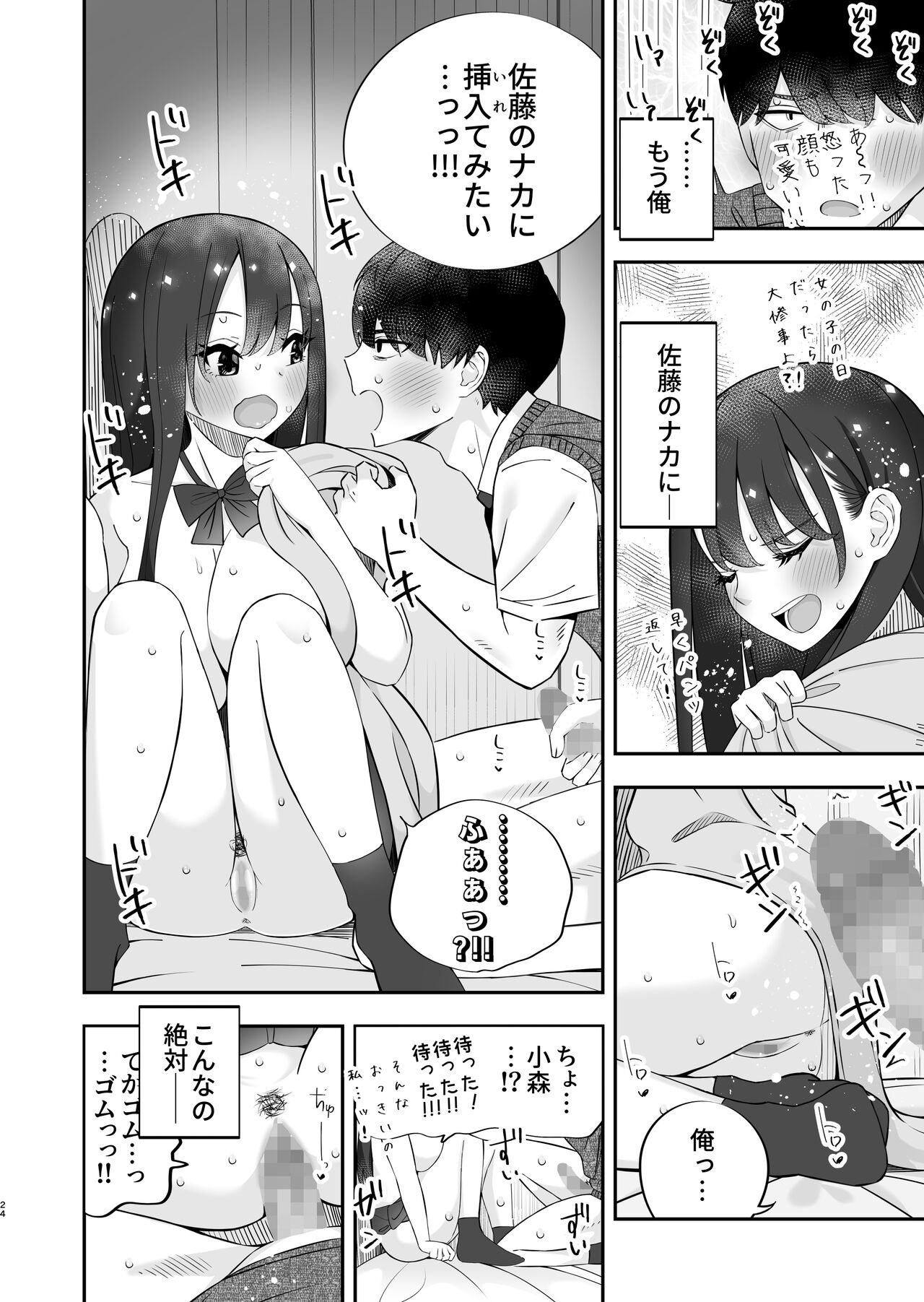[Paipakuchi (Pakupakuchi)] Kyonyuu YouCha ni Usokoku Shitara, Tsukiau Koto ni Natta node Kyokon InCha wa Tamarazu... Renzoku Nakadashi H Shita 画像番号 25
