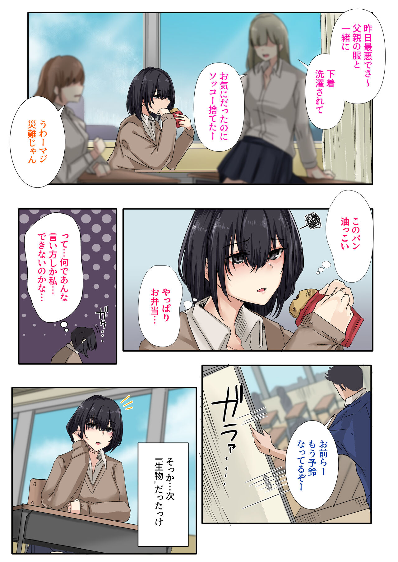 [Merukoro (KANIKORO)] Otou-san to Sex Shitara Dame desu ka? image number 11