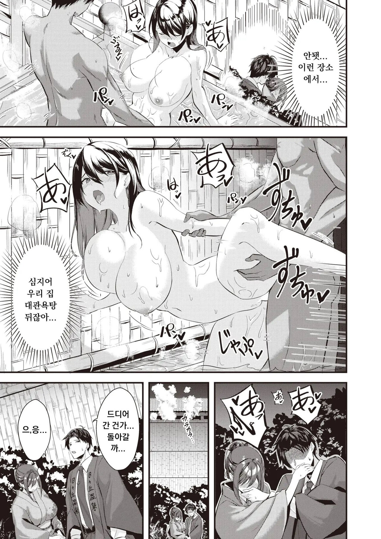 [Mizue Eel] Tsuki ga Kimi ni Yorisou Toki (COMIC Kairakuten BEAST 2024-05) [Korean] [Digital] image number 7