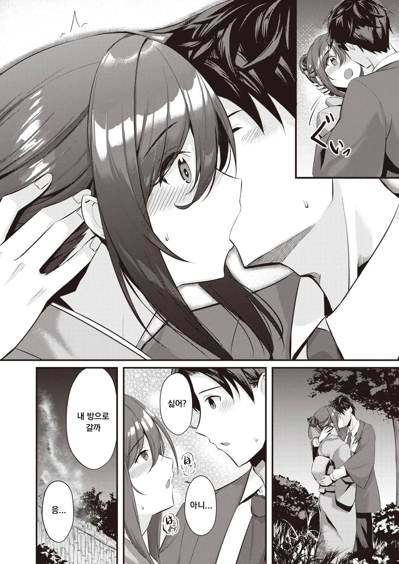 [Mizue Eel] Tsuki ga Kimi ni Yorisou Toki (COMIC Kairakuten BEAST 2024-05) [Korean] [Digital] image number 10