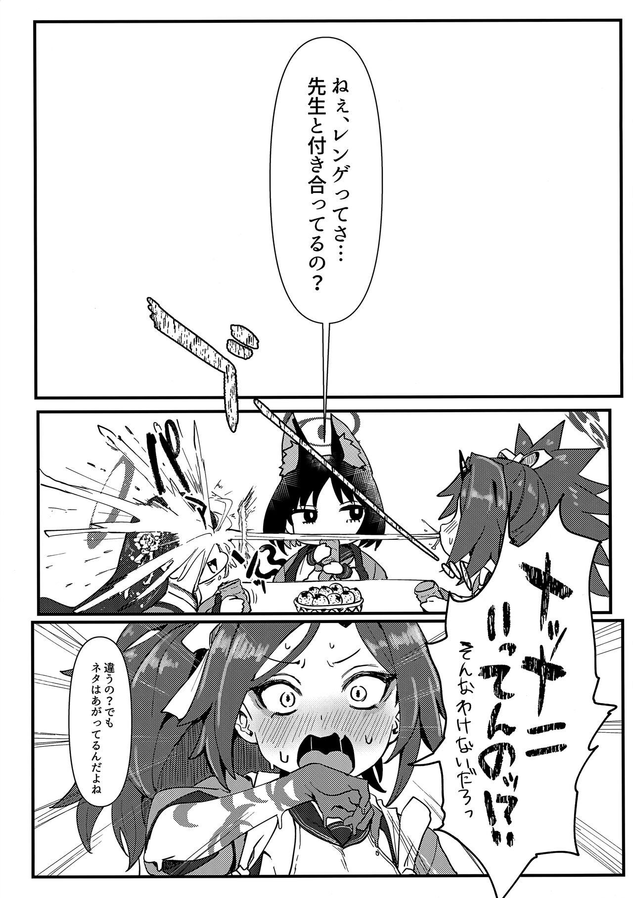 (C103) [Cleari Tei (Clearite)] Seishun Katsudou (Blue Archive) 画像番号 3