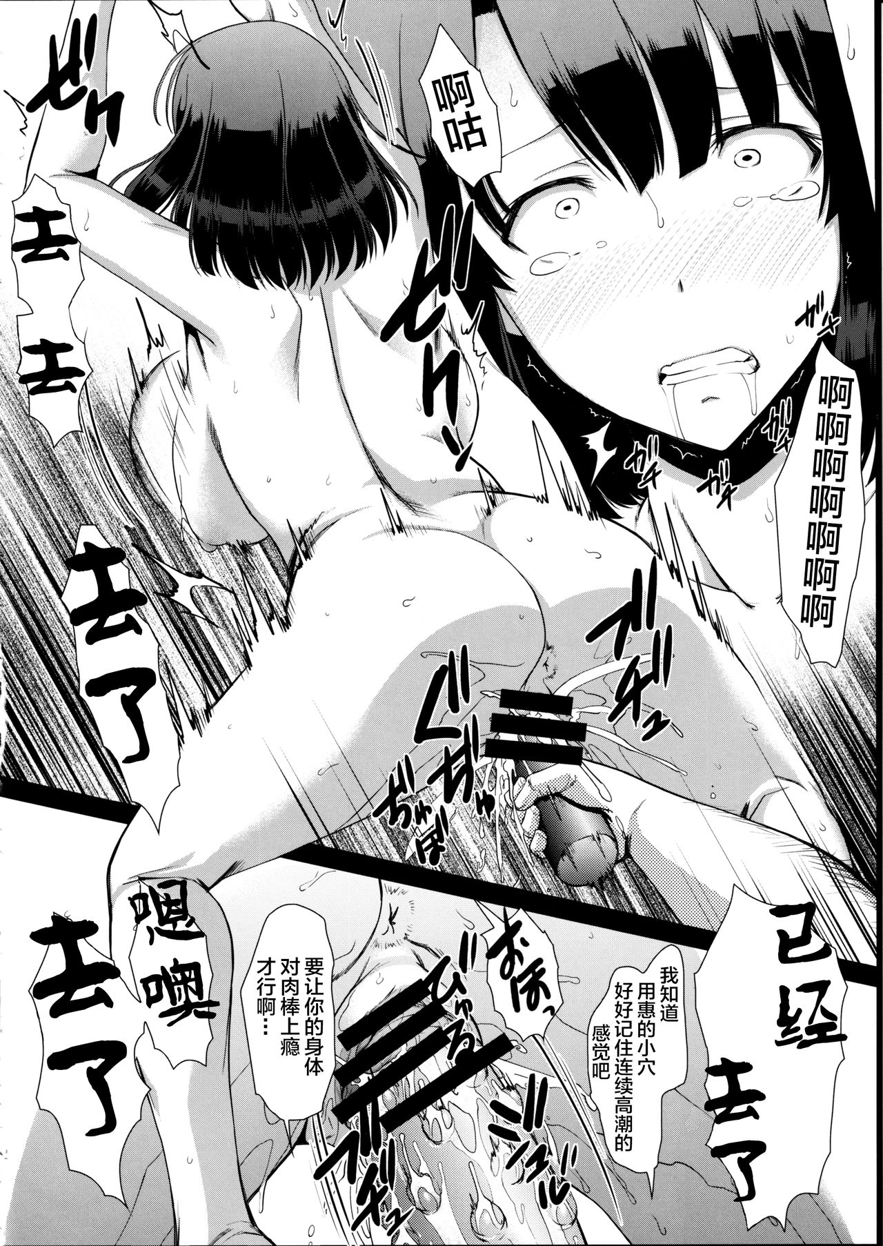 (C97) [Hooliganism (Murasaki Syu)] Kimi wa Boku no Taiyou da 3 (Saenai Heroine no Sodatekata) [Chinese] [不咕鸟汉化组] numero di immagine  12