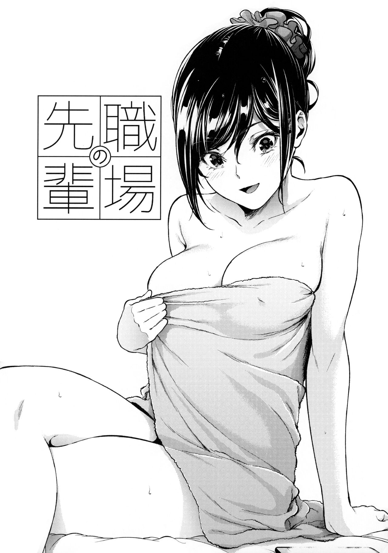 [IV VA SHIN (Mikuni Mizuki)] Shokuba no Senpai [English] [blackgrunt] [Black Grimoires] [Decensored] Bildnummer 35