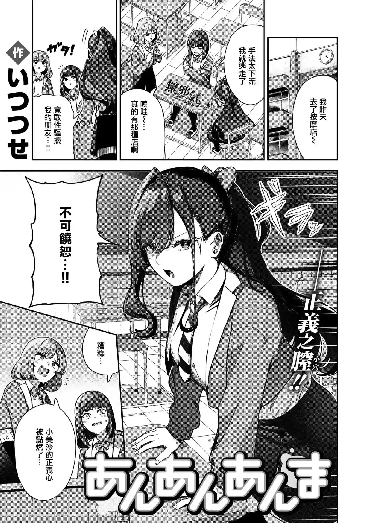 [いつつせ] あんあんあんま (COMIC 快楽天 2024年7月号) [Chinese] [無邪気漢化組] [Digital]