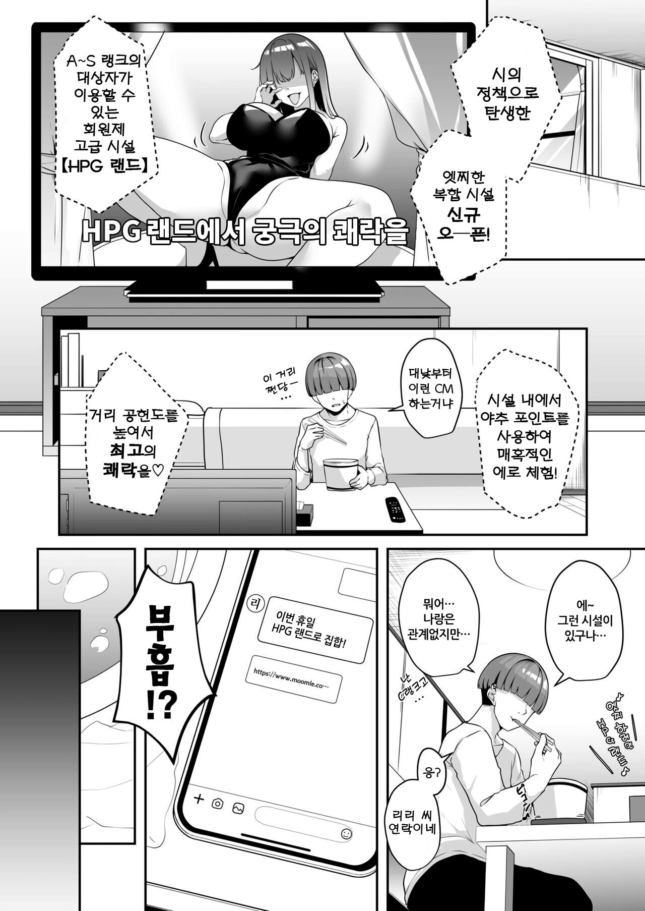 [Minato Yuu] 누나랑 하자？03 画像番号 3