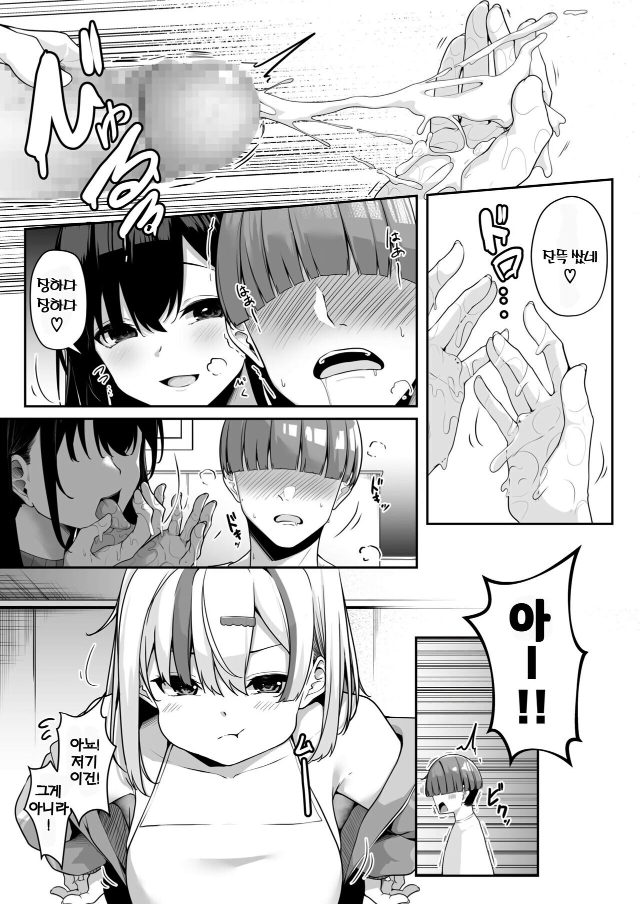 [Minato Yuu] 누나랑 하자？03 画像番号 14