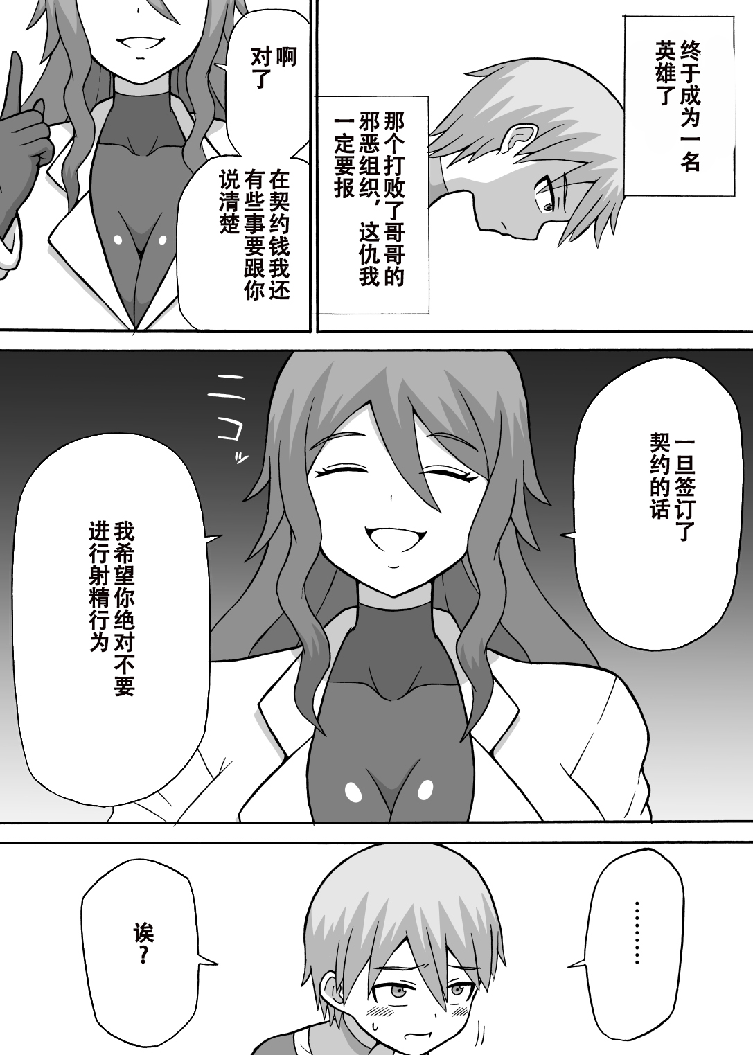 [Saga no Tame no Saga (Ratoo)] Dosukebe Kousakuin (Zenpen+Kouhen)（张佳乐个人汉化） image number 4