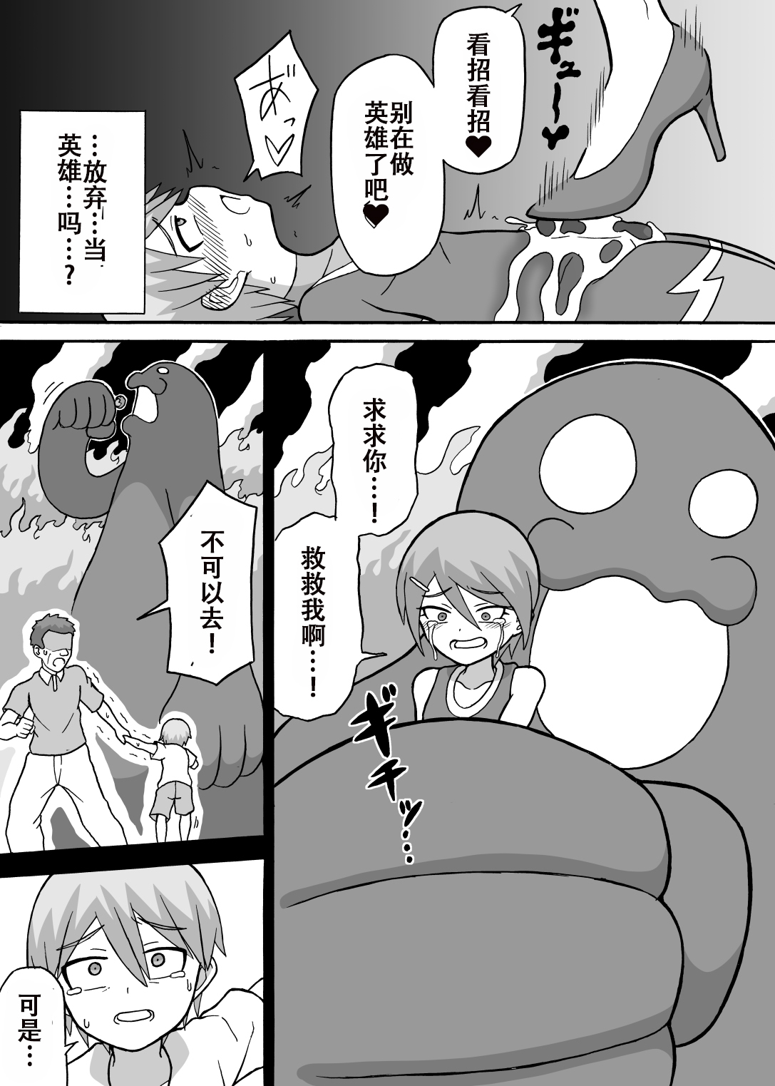 [Saga no Tame no Saga (Ratoo)] Dosukebe Kousakuin (Zenpen+Kouhen)（张佳乐个人汉化） image number 21