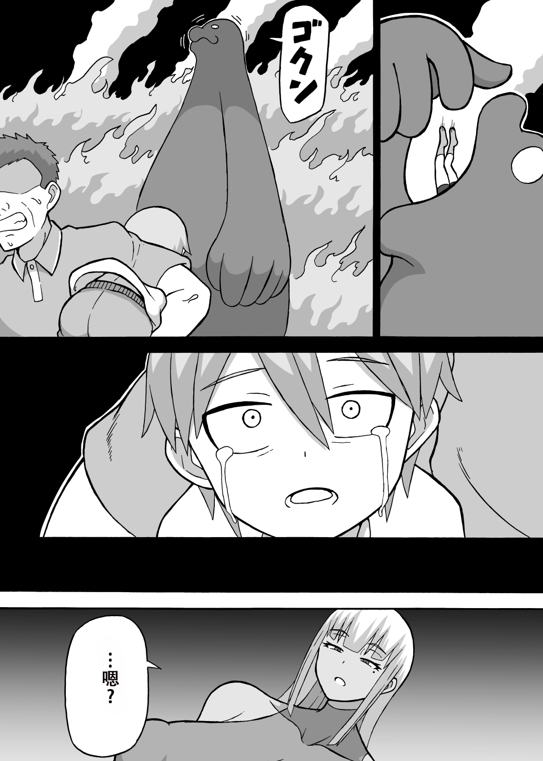 [Saga no Tame no Saga (Ratoo)] Dosukebe Kousakuin (Zenpen+Kouhen)（张佳乐个人汉化） image number 22