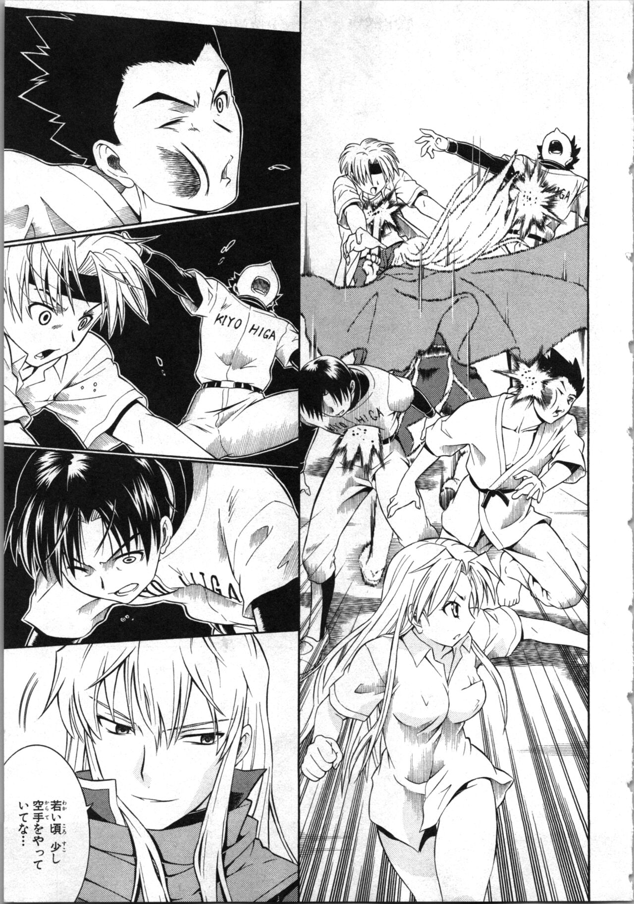 [Kaneko Naoya] Tsubura na Wakusei Vol 2 (End) 画像番号 12