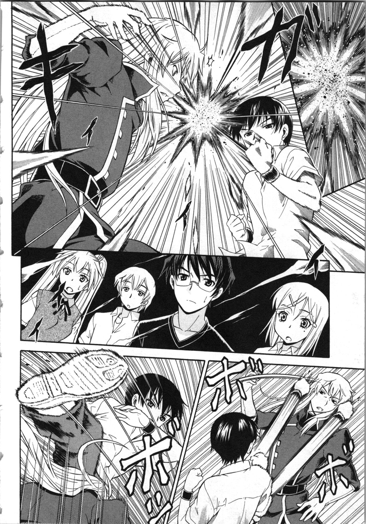 [Kaneko Naoya] Tsubura na Wakusei Vol 2 (End) 画像番号 17