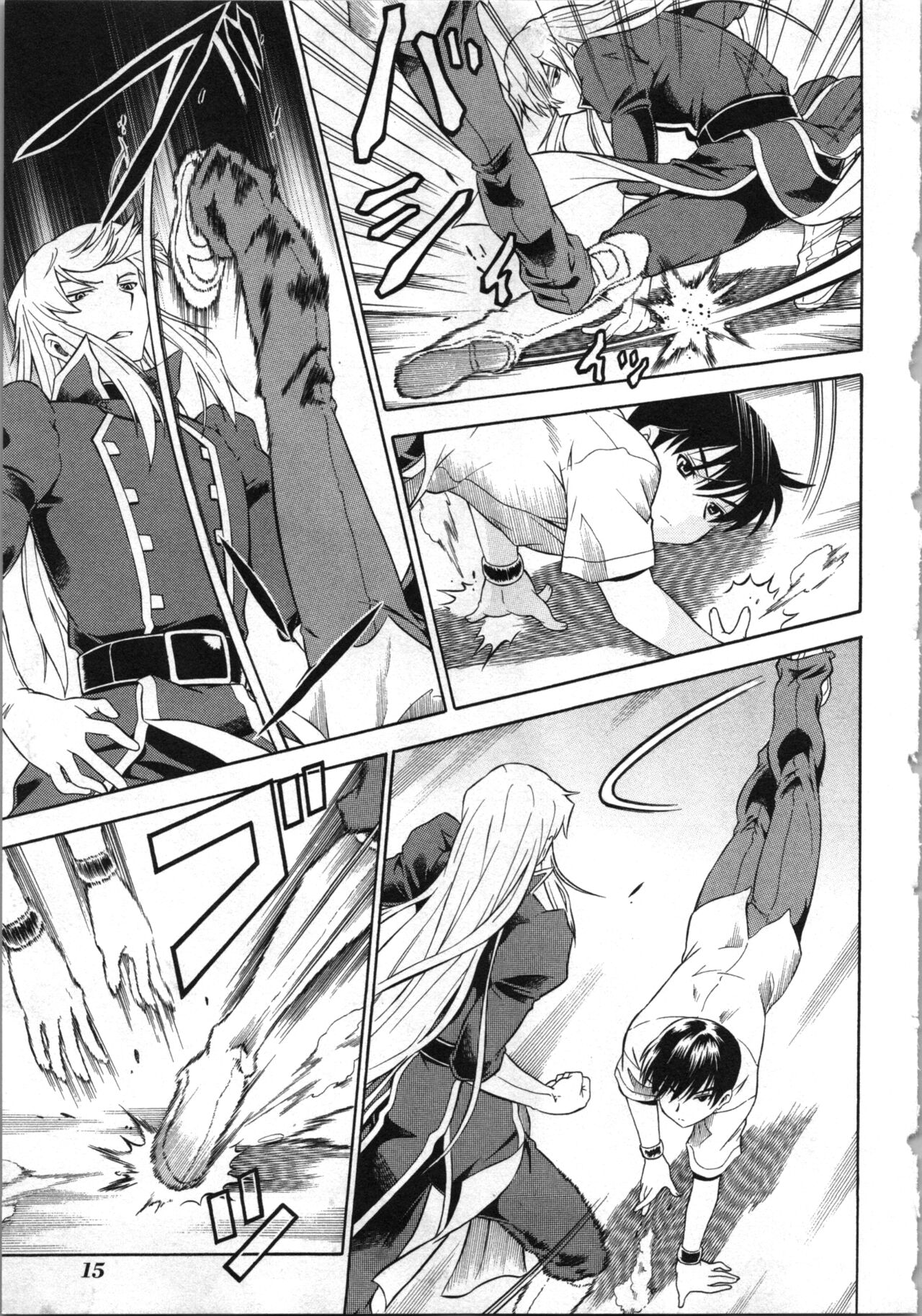 [Kaneko Naoya] Tsubura na Wakusei Vol 2 (End) 画像番号 18