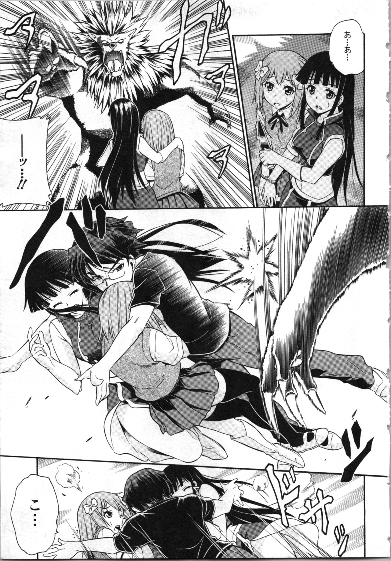 [Kaneko Naoya] Tsubura na Wakusei Vol 2 (End) 画像番号 108