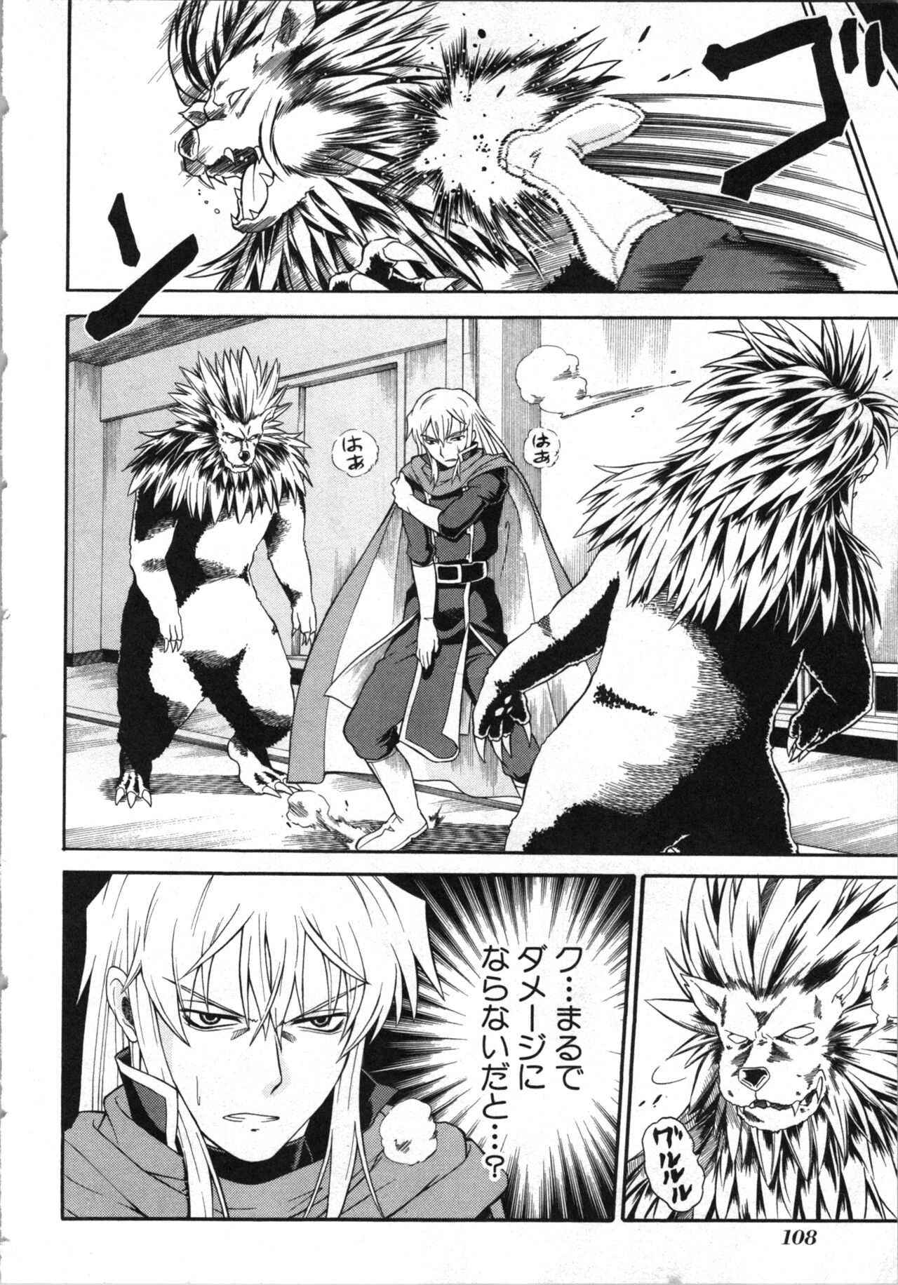 [Kaneko Naoya] Tsubura na Wakusei Vol 2 (End) 画像番号 111