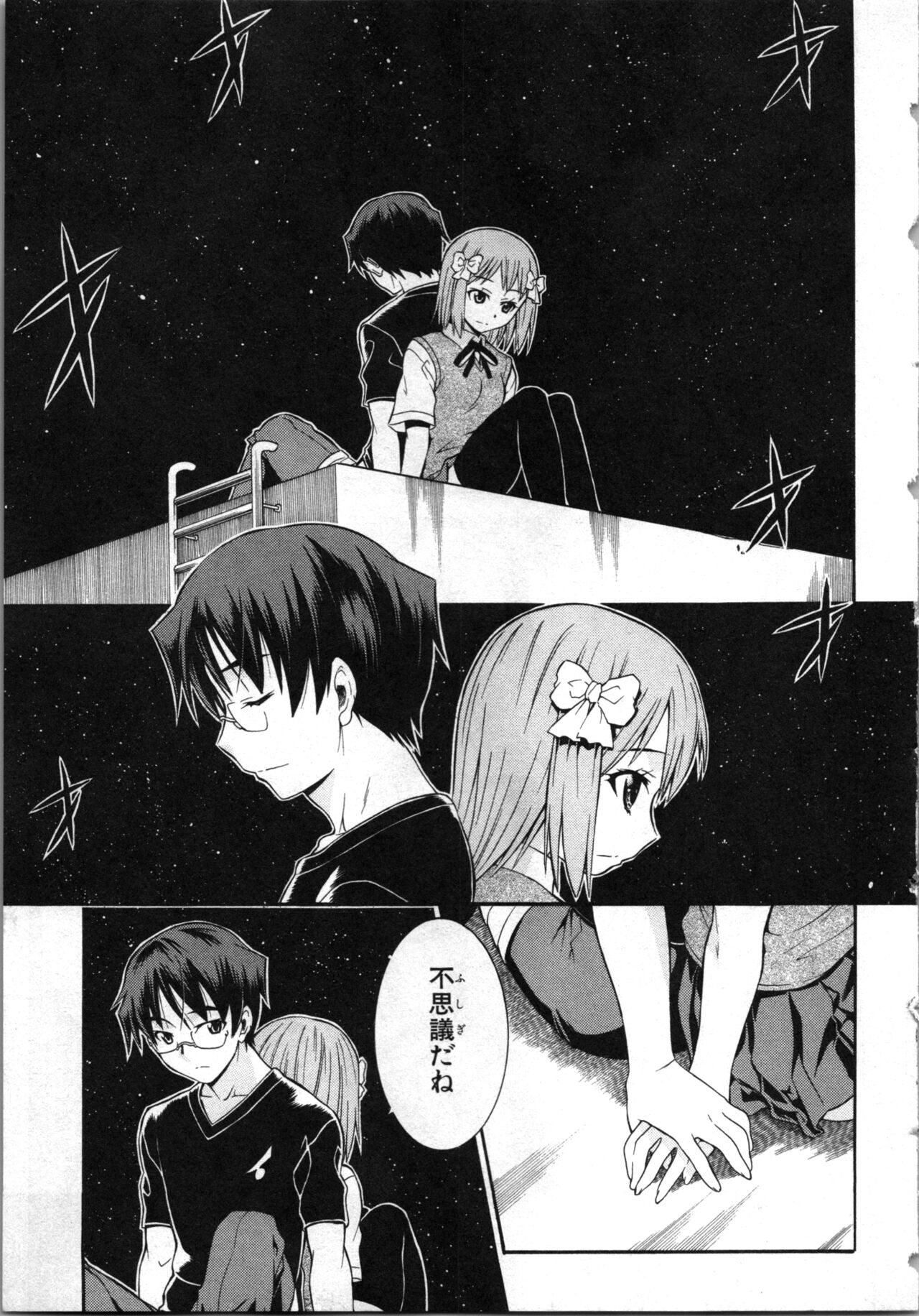 [Kaneko Naoya] Tsubura na Wakusei Vol 2 (End) 画像番号 156