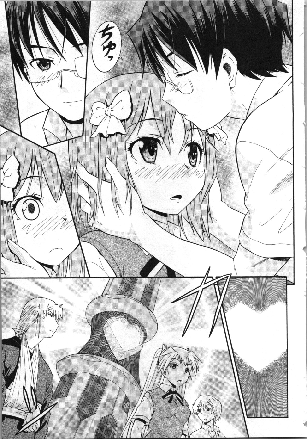 [Kaneko Naoya] Tsubura na Wakusei Vol 2 (End) 画像番号 170