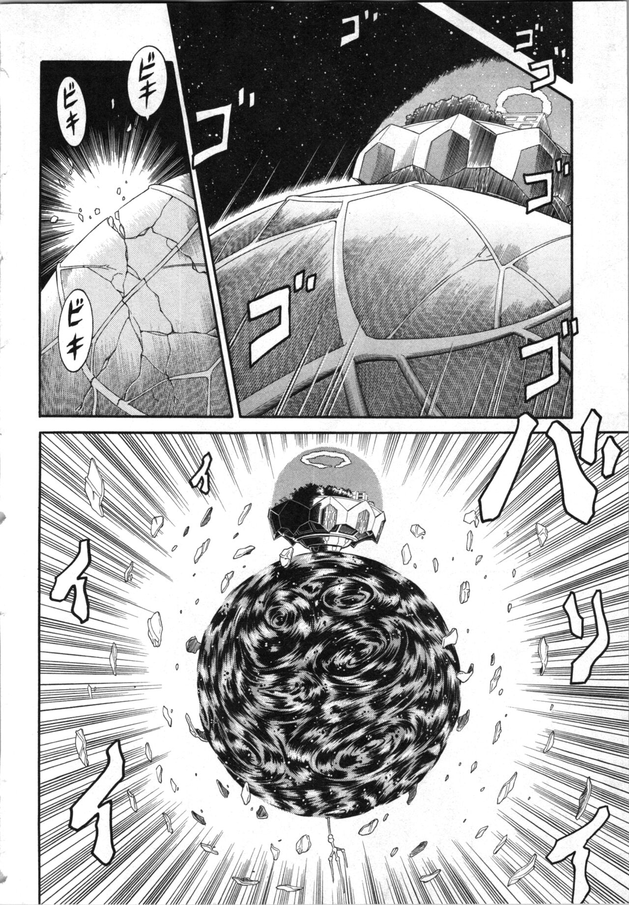 [Kaneko Naoya] Tsubura na Wakusei Vol 2 (End) 画像番号 171