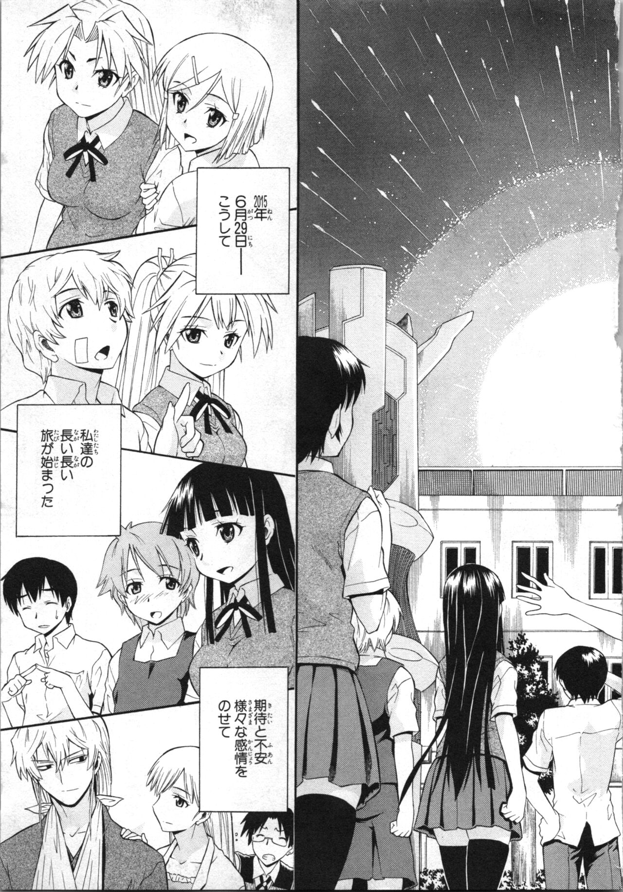 [Kaneko Naoya] Tsubura na Wakusei Vol 2 (End) 画像番号 174