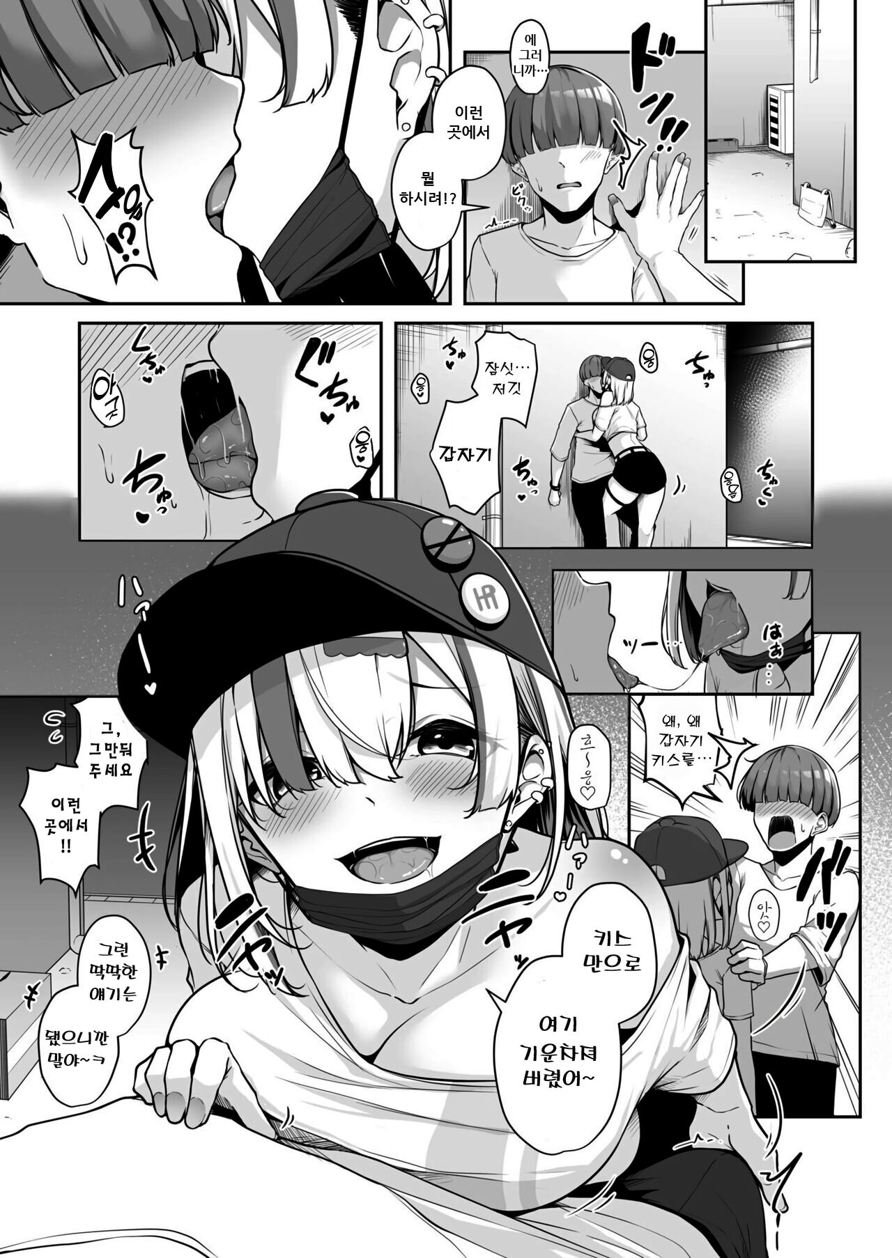 [Minato Yuu] Onee-san to Shiyo? ~Echinpo Card de Yaritai Houdai~ (2) | 누나랑 하자? ~엣찌친포 카드로 하고싶은 무한리필~ (2) [Korean] 画像番号 12