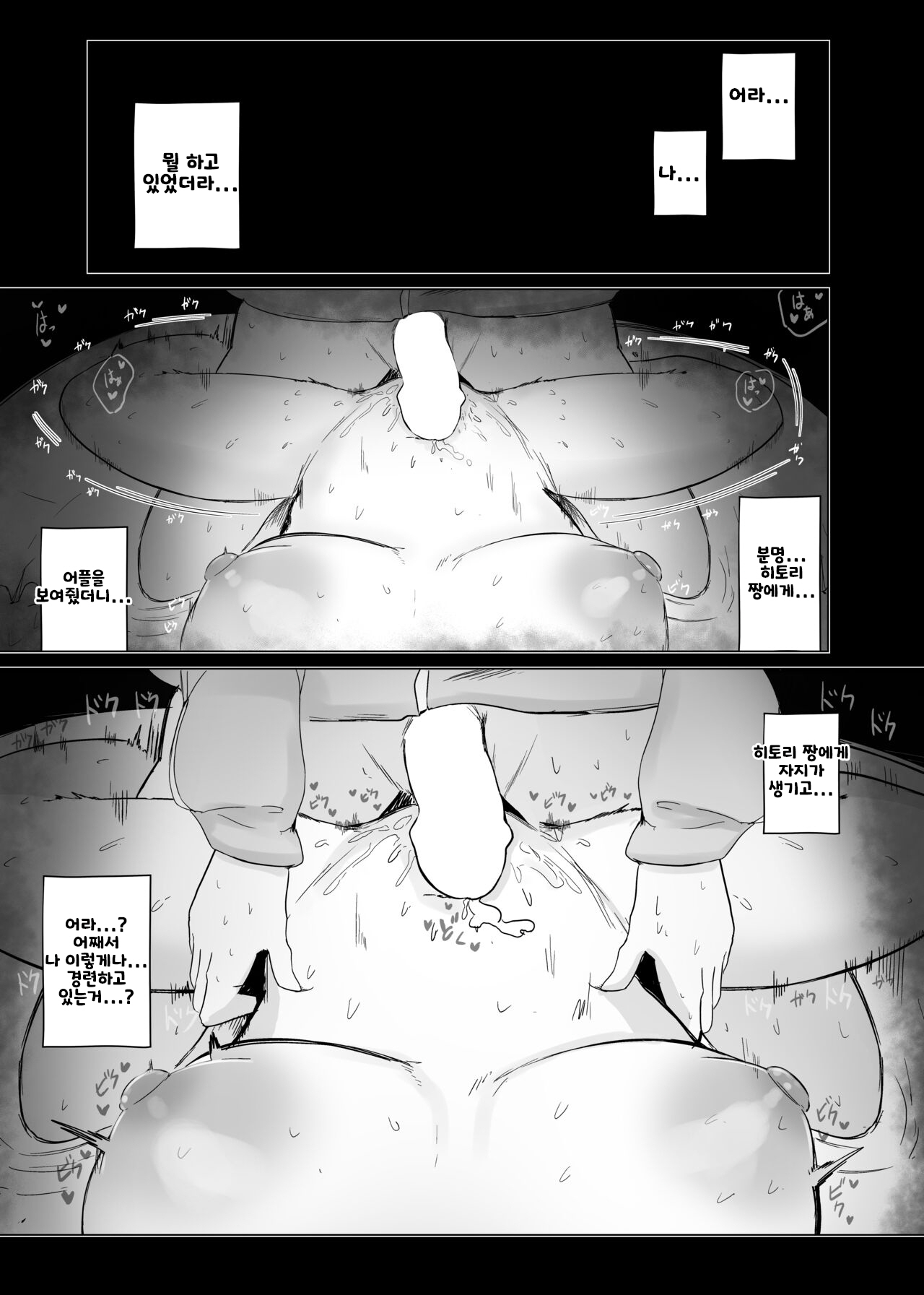 [Usagi no Heya (Kanpancake)] Yumedattara Yokatta no ni… (Bocchi the Rock!) [Digital] [korean] numero di immagine  8