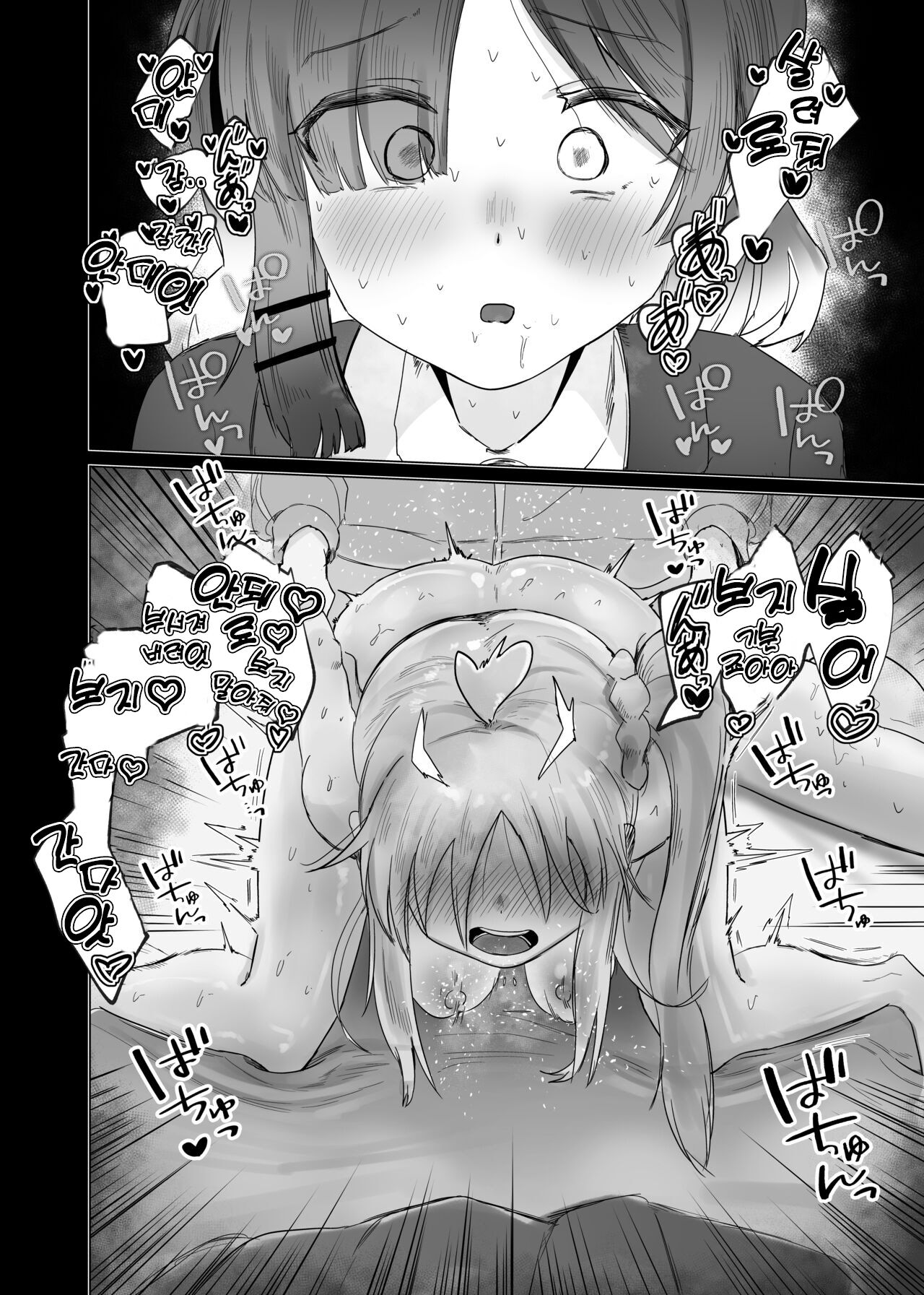 [Usagi no Heya (Kanpancake)] Yumedattara Yokatta no ni… (Bocchi the Rock!) [Digital] [korean] numero di immagine  14