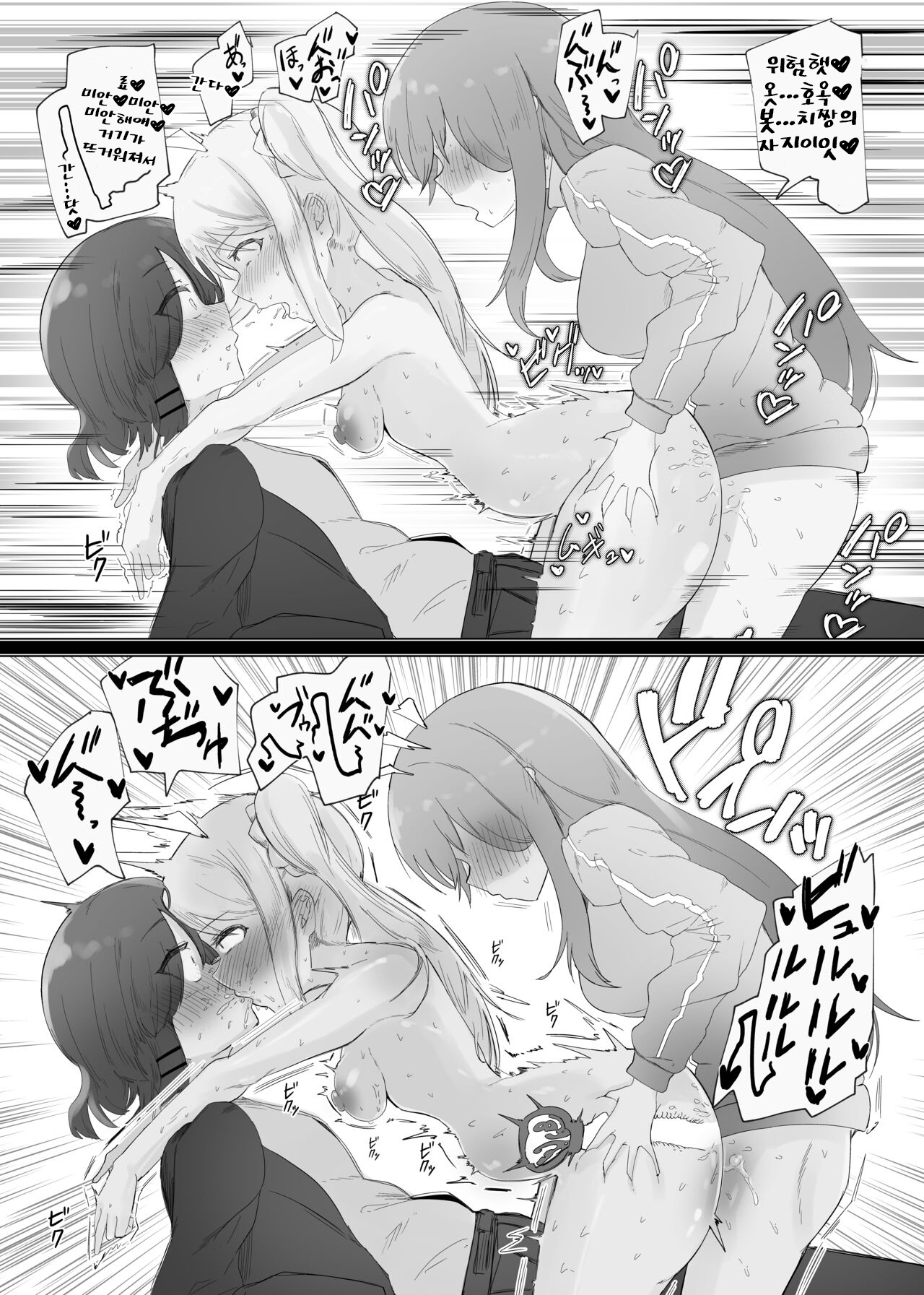 [Usagi no Heya (Kanpancake)] Yumedattara Yokatta no ni… (Bocchi the Rock!) [Digital] [korean] numero di immagine  15