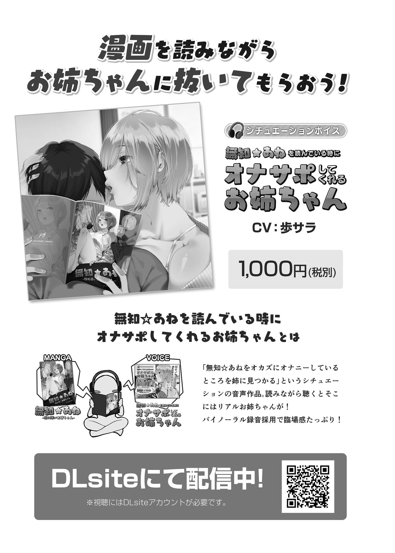 [Konoshiro Shinko (Yamagara Tasuku, Karasuma Yayoi)] Muchi Ane [Chinese] [無邪気漢化組] [Digital] Bildnummer 26