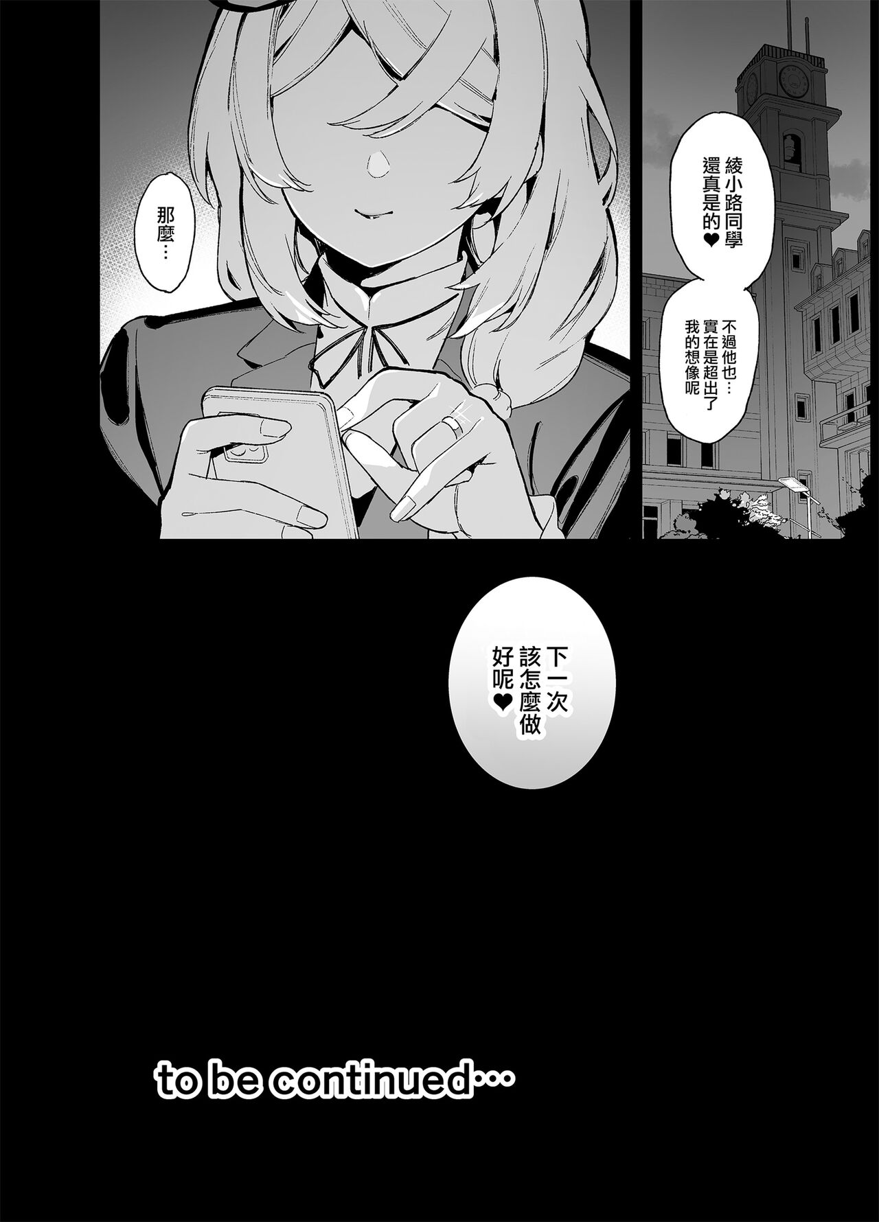 [無修正] [陸の孤島亭 (しゃよー)] 桜春女学院の男優2 [大鸟可不敢乱转汉化] [LKM渣嵌] 画像番号 62