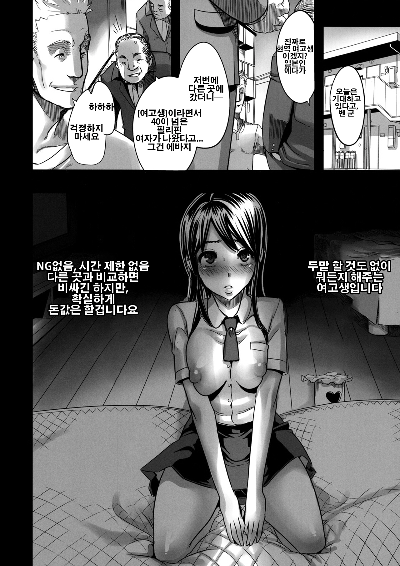 (C78) [DA HOOTCH (ShindoL)] Four Leaf Lover 2 (Yotsubato!) [korean] numero di immagine  8